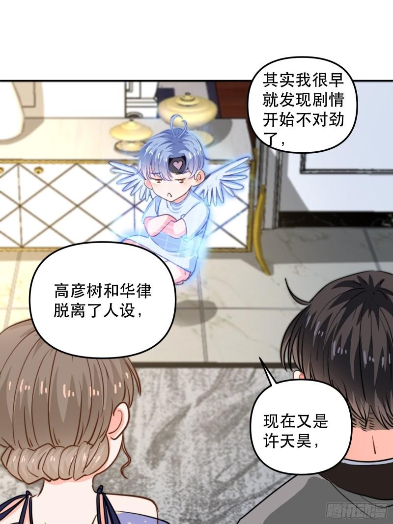 同步心动14