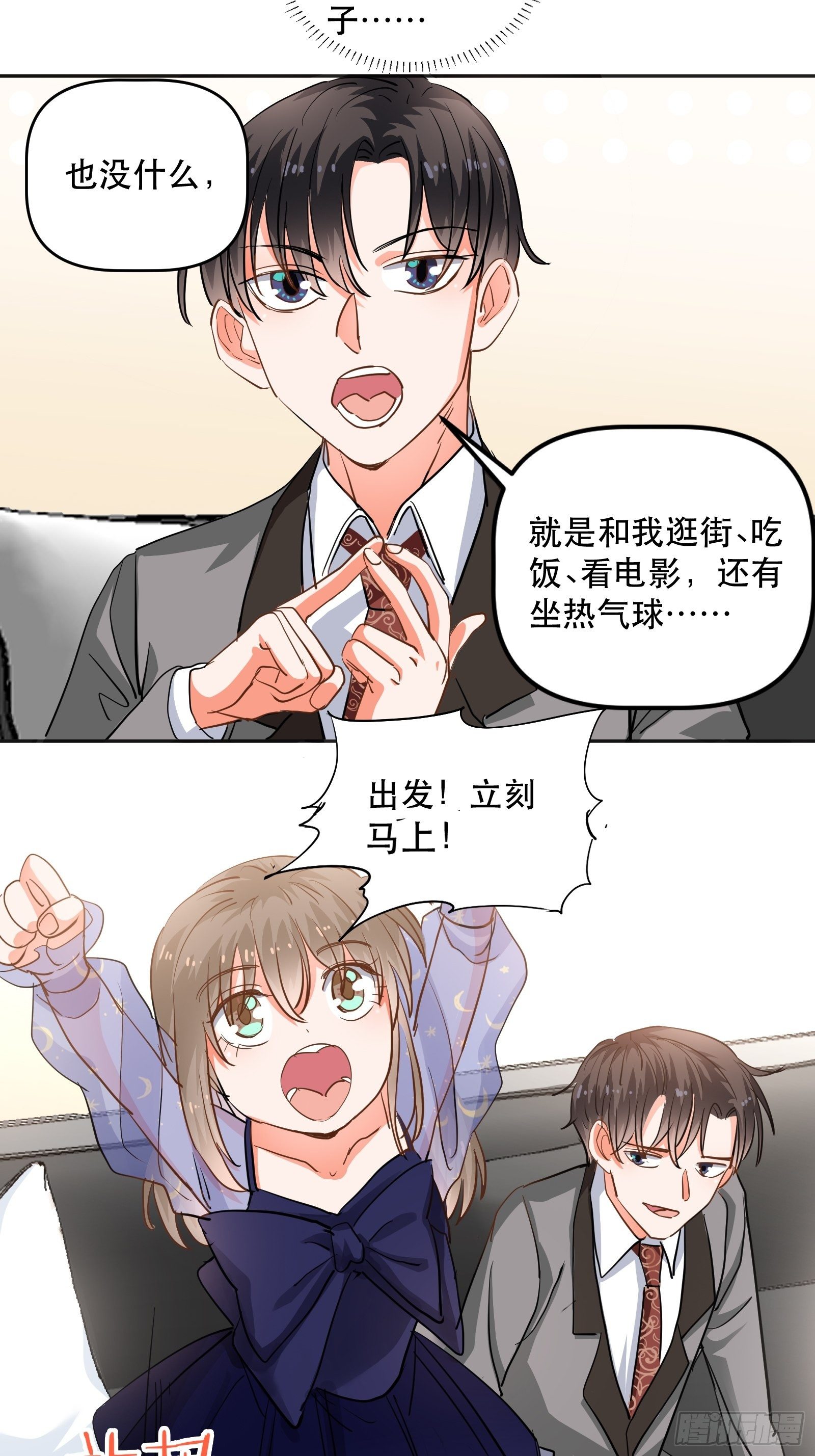 禁止物化女性哦31