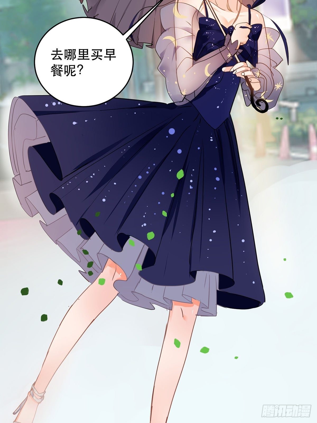 天降霸总9