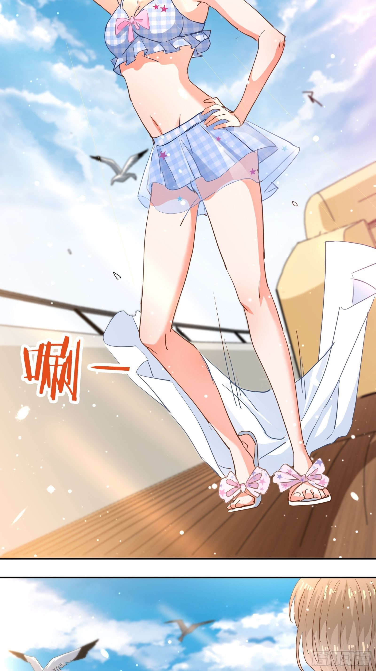 对她心动！6