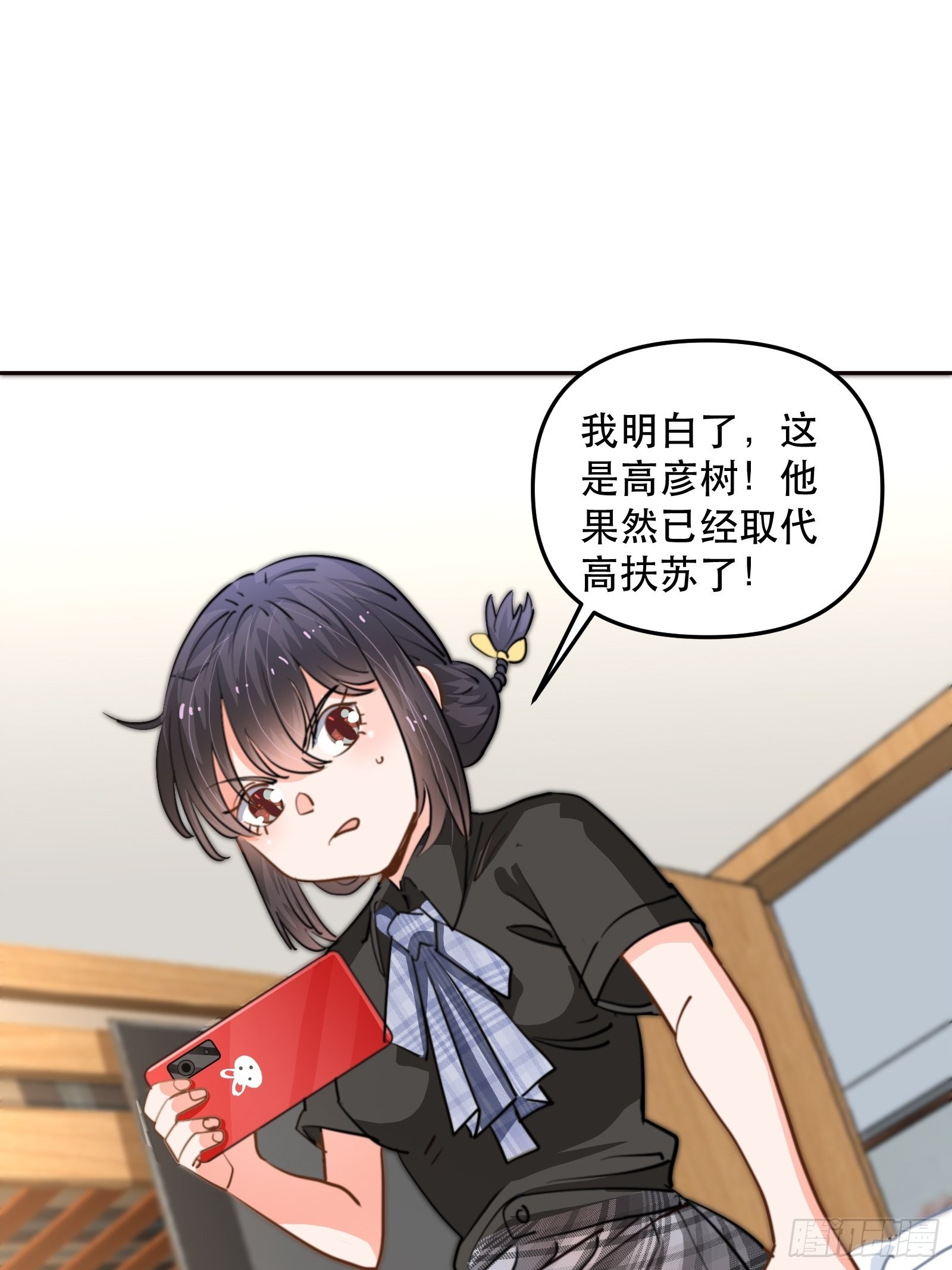失控的游戏30