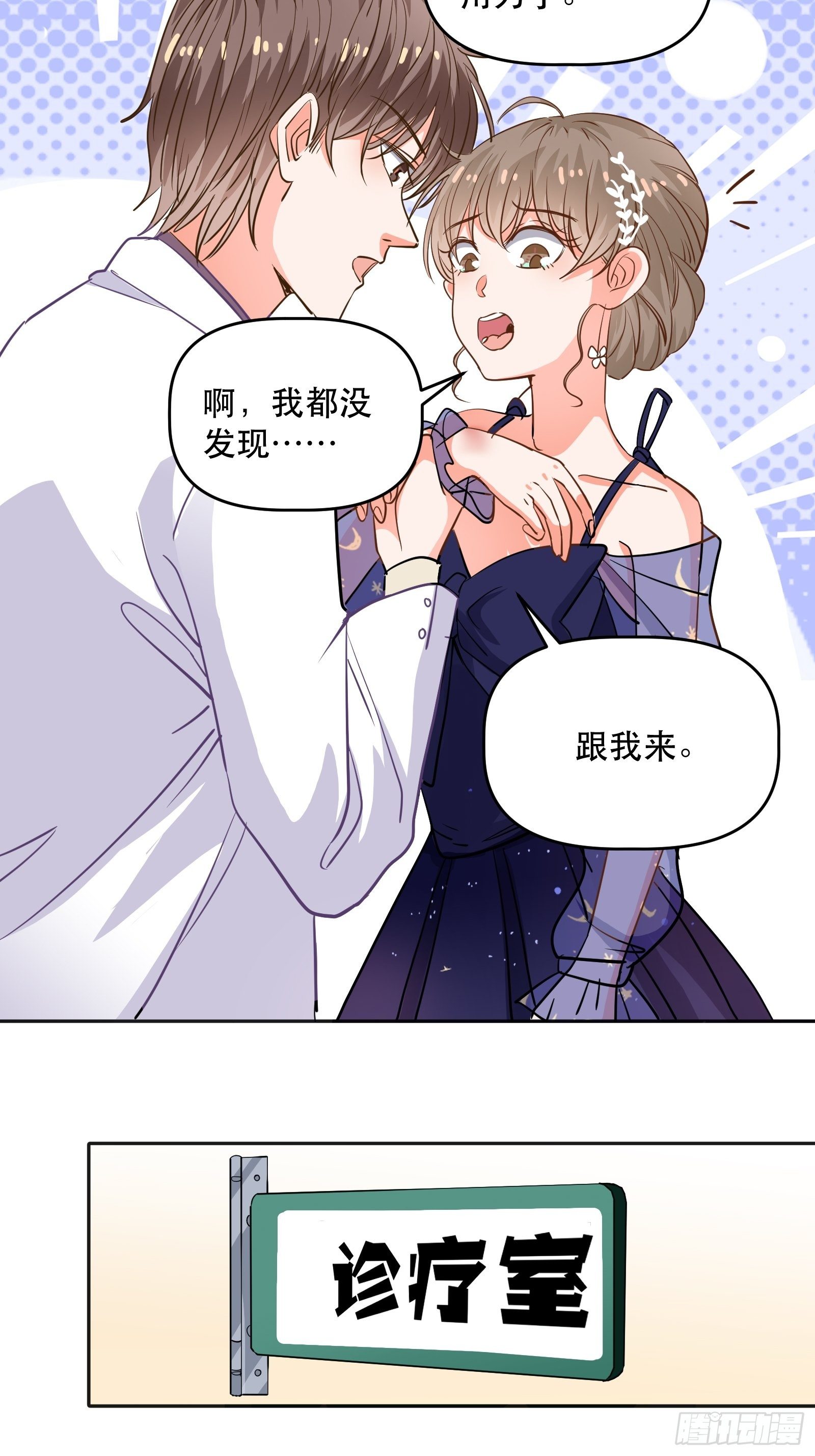 天使一样的女孩30