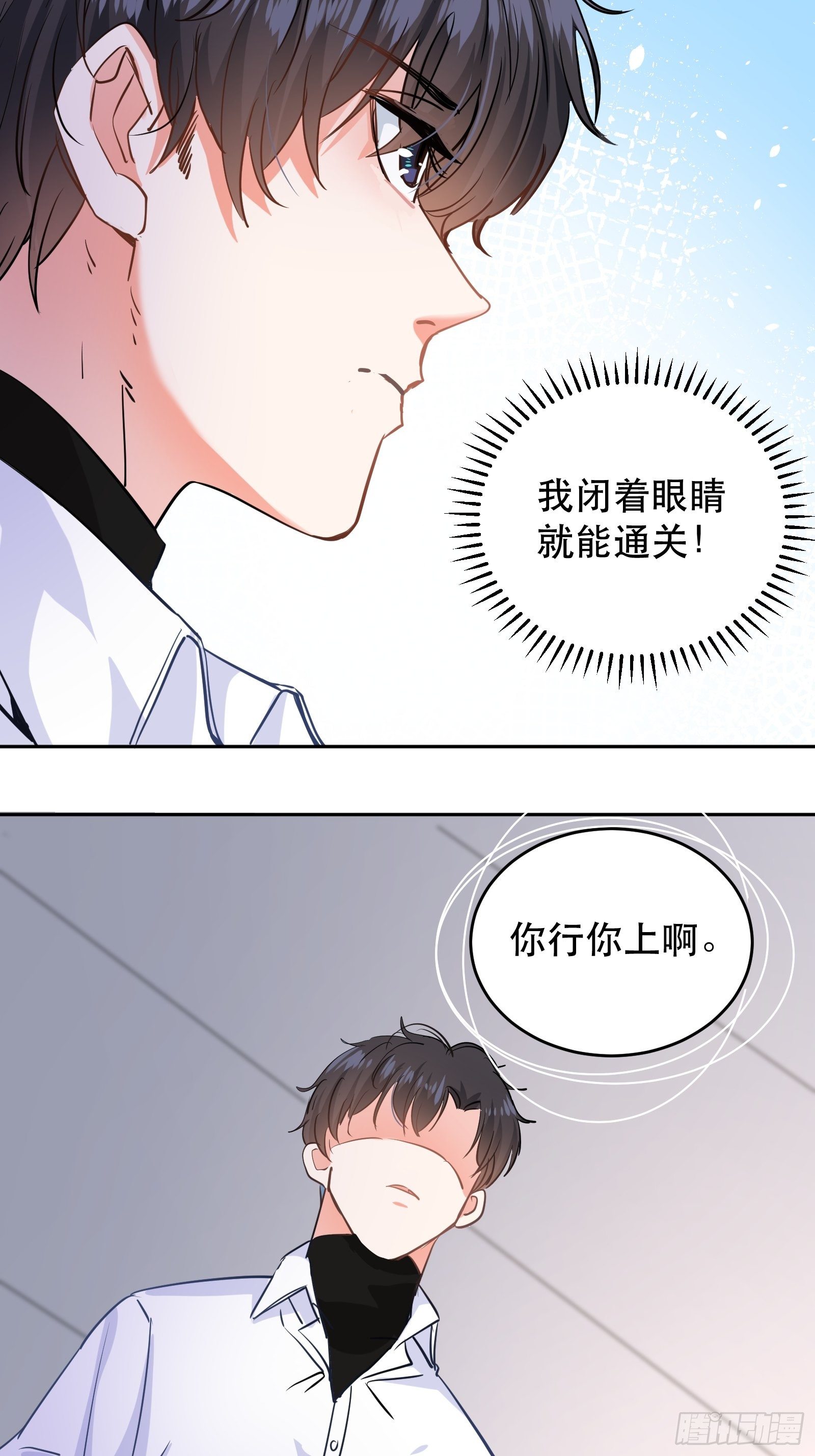 闯入乙女游戏的世界？！53