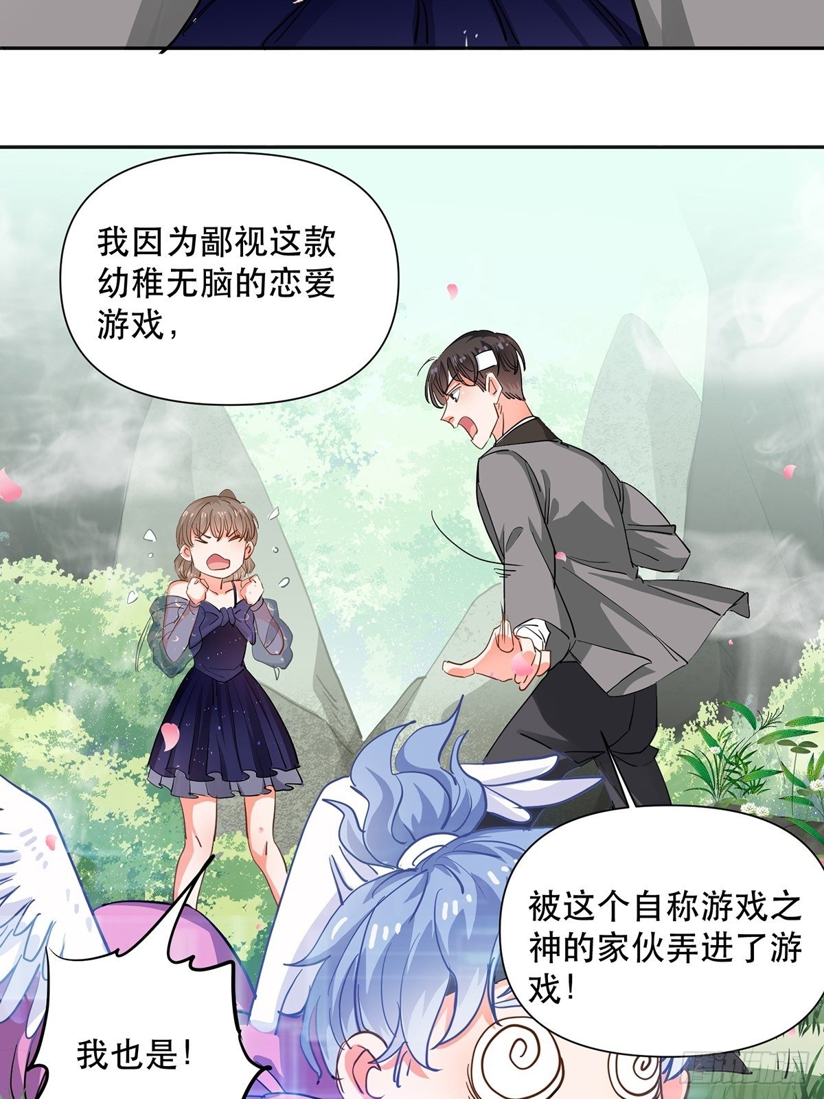 游戏里的同类3
