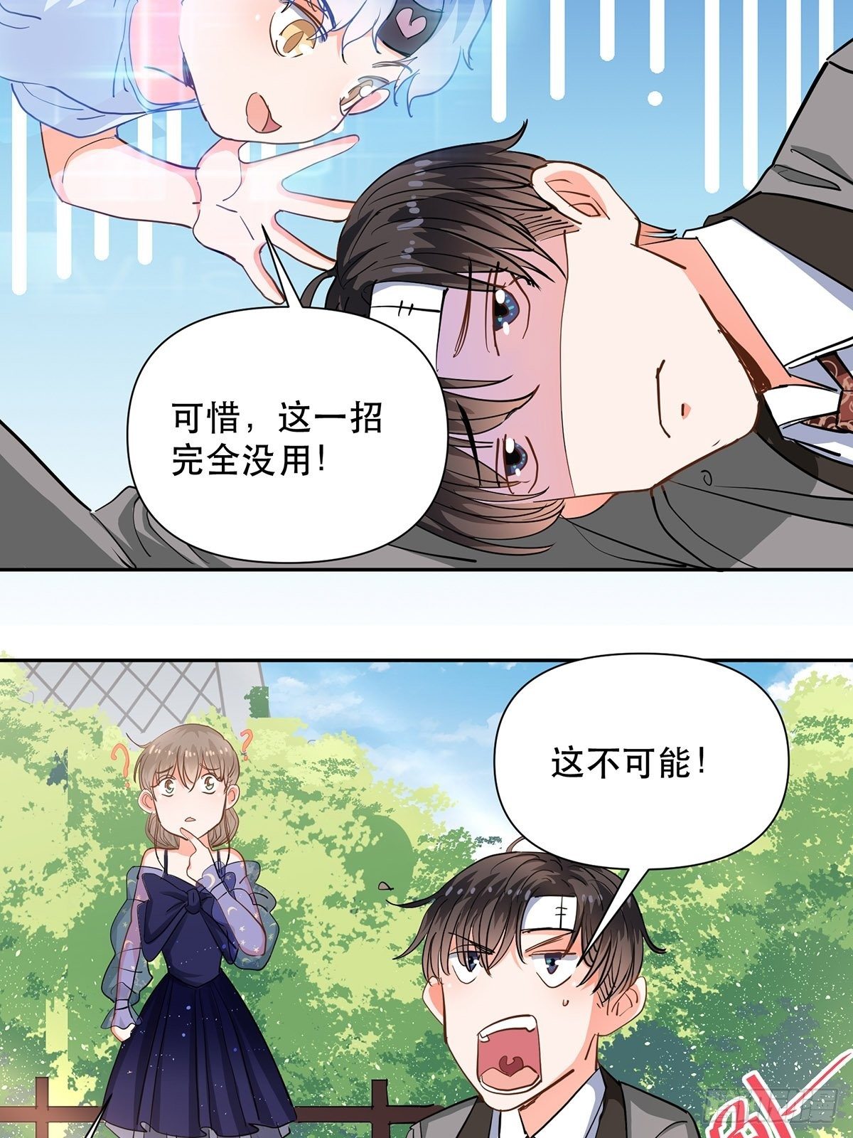 协力走出这里！16