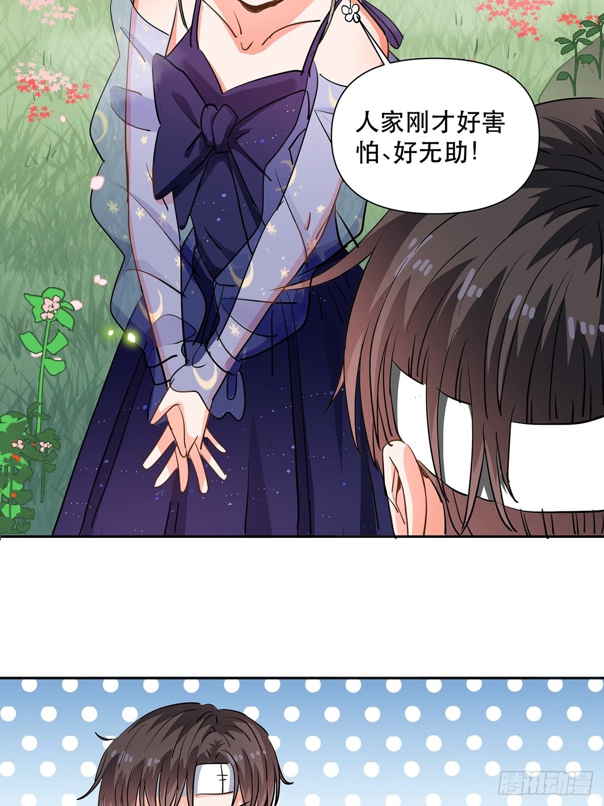 我们不是纸片人28