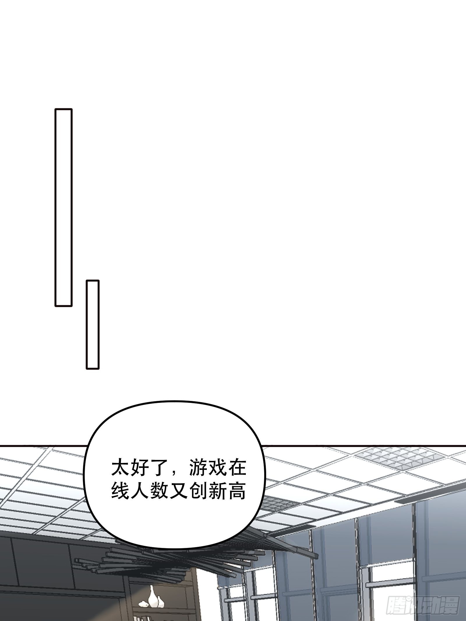 失控的游戏33