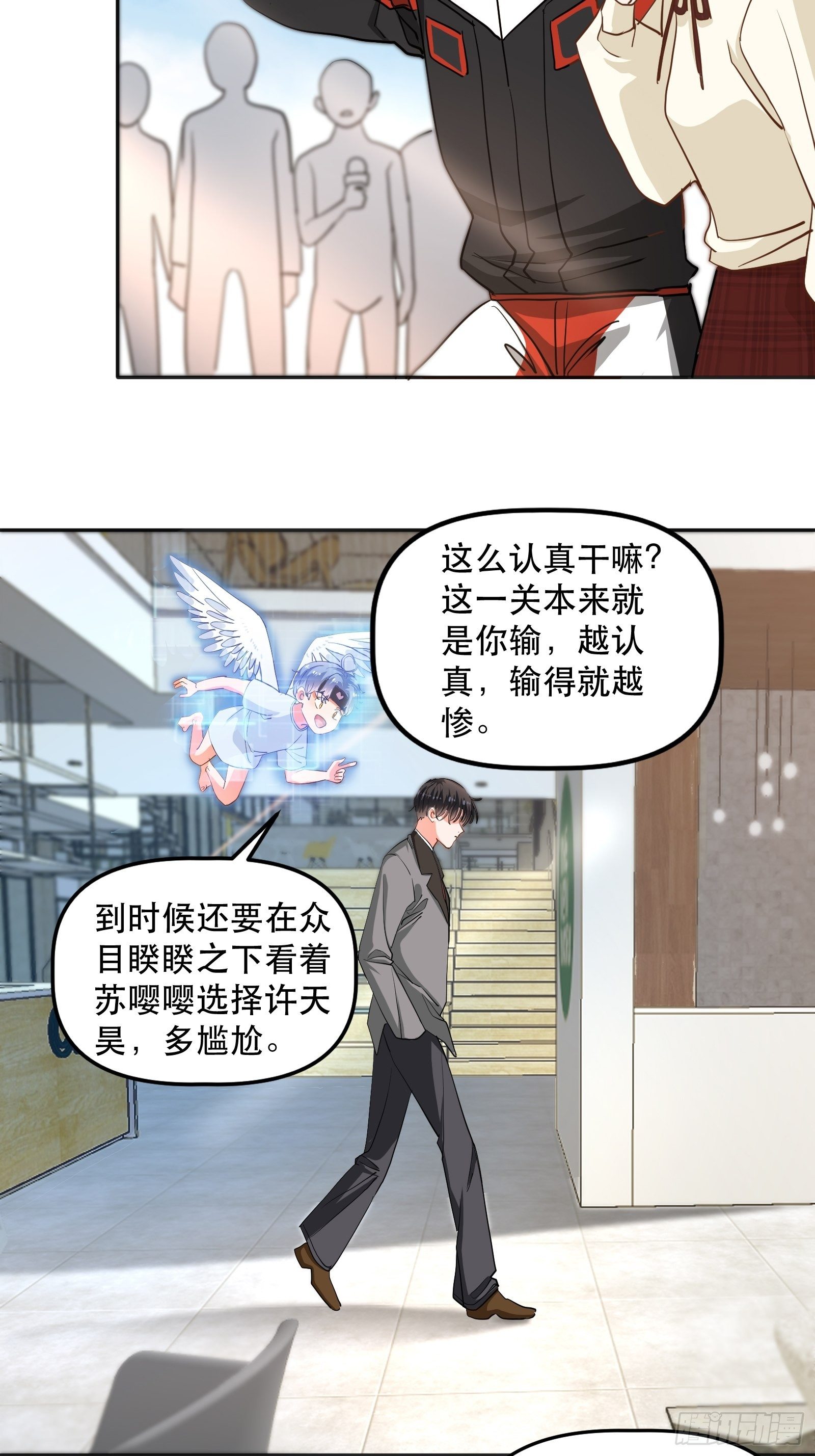 为她起纷争5