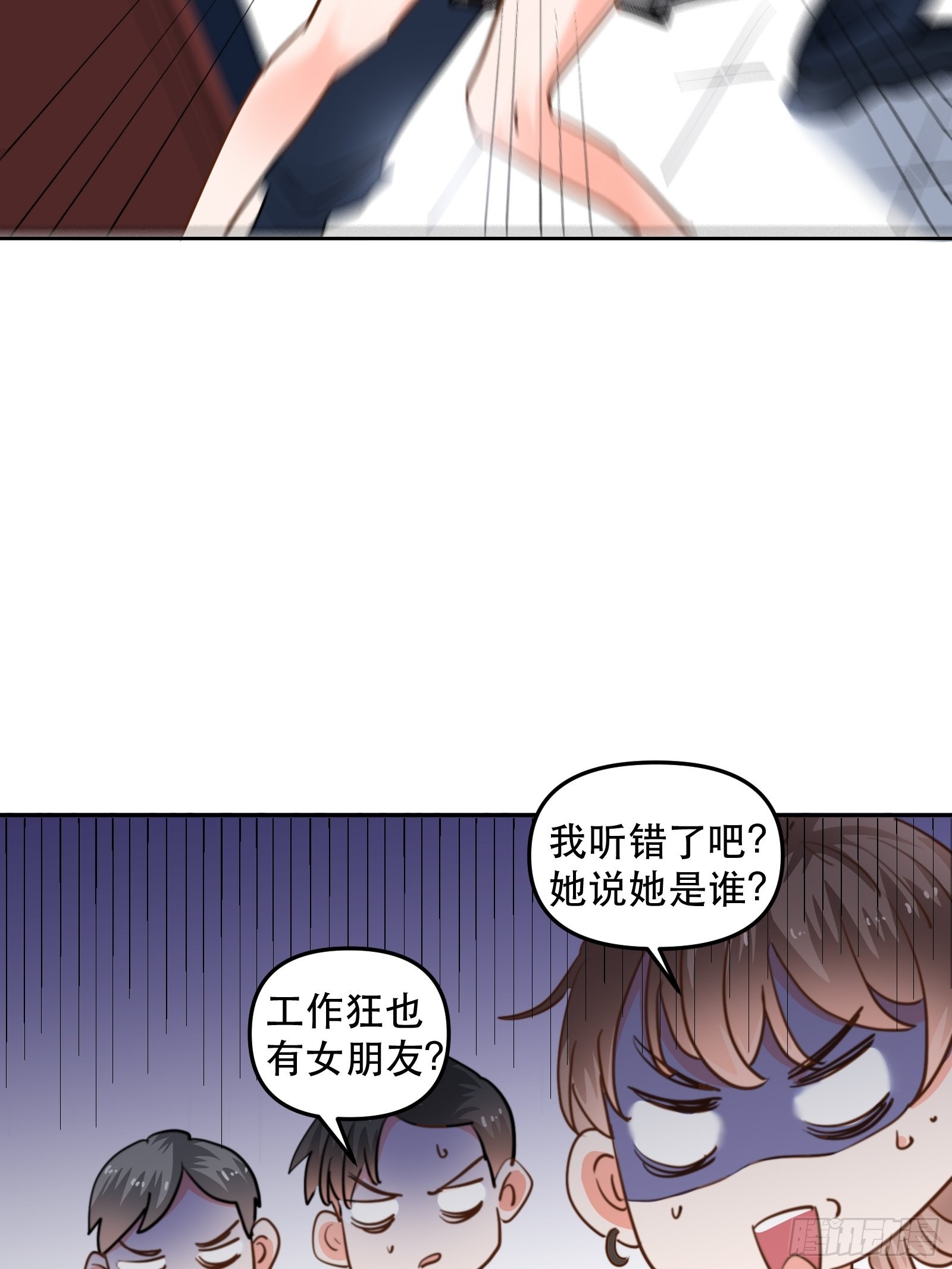 我是总裁的女友！7