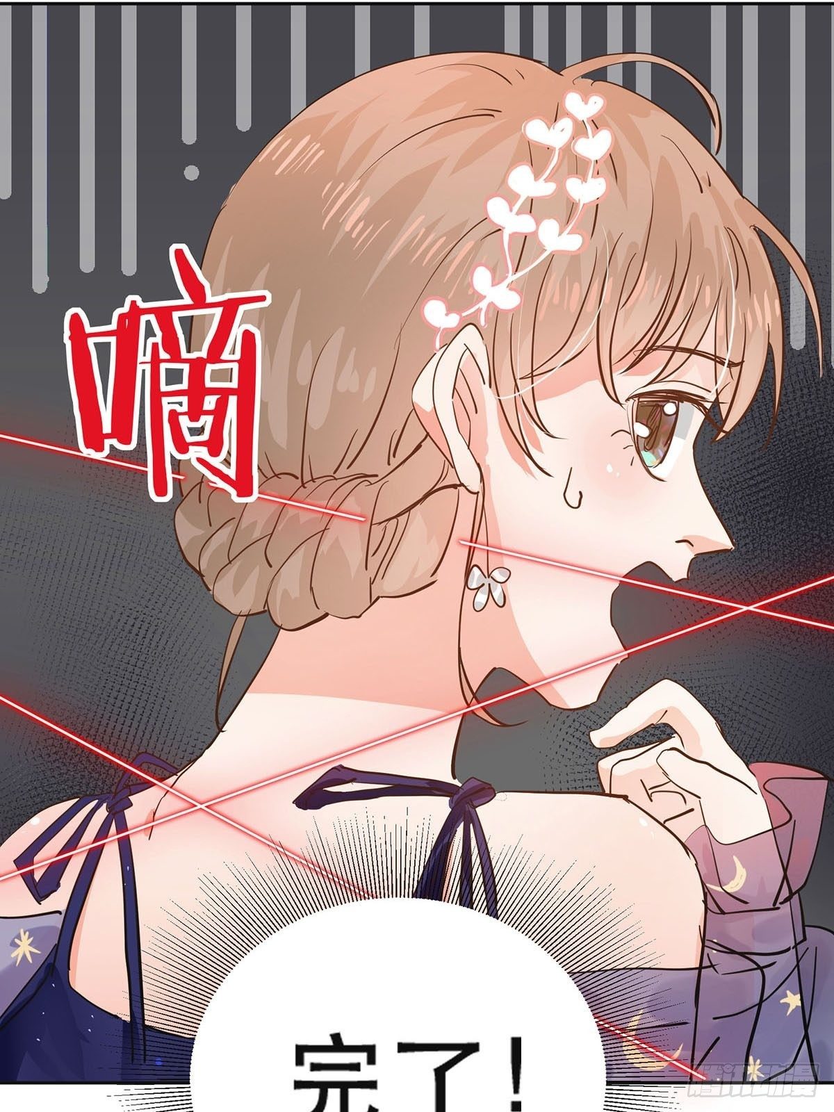 心动一瞬间3