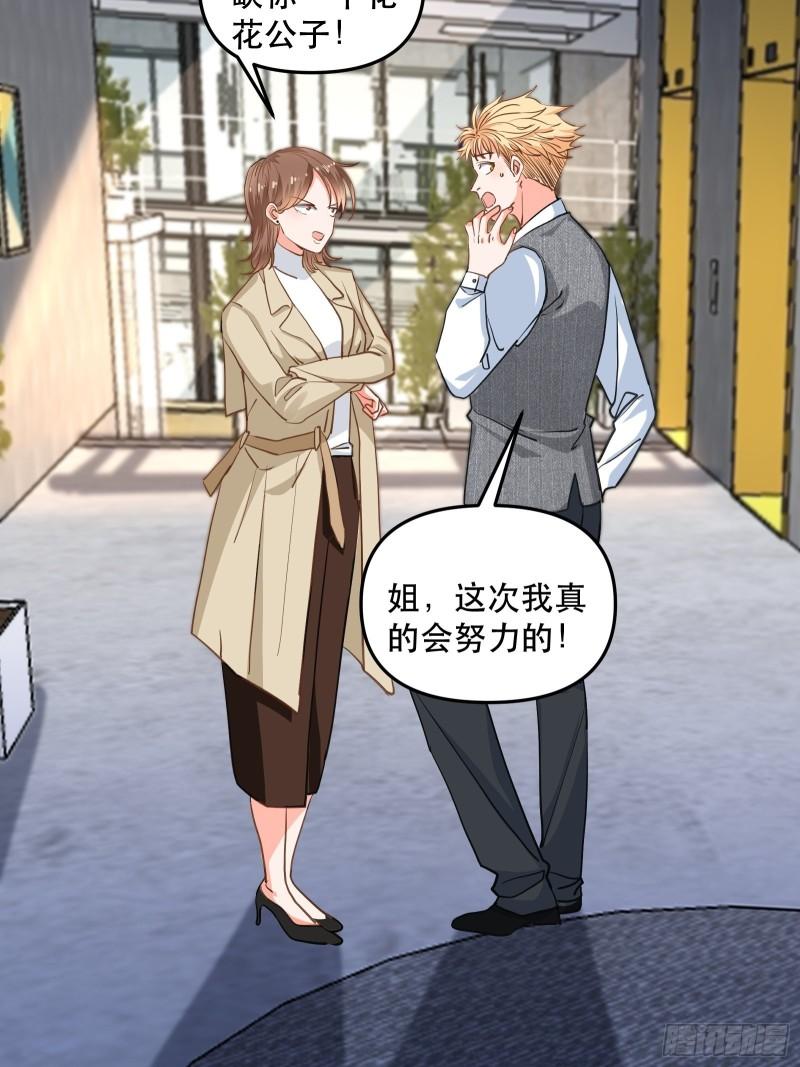 爱情的竞争者15