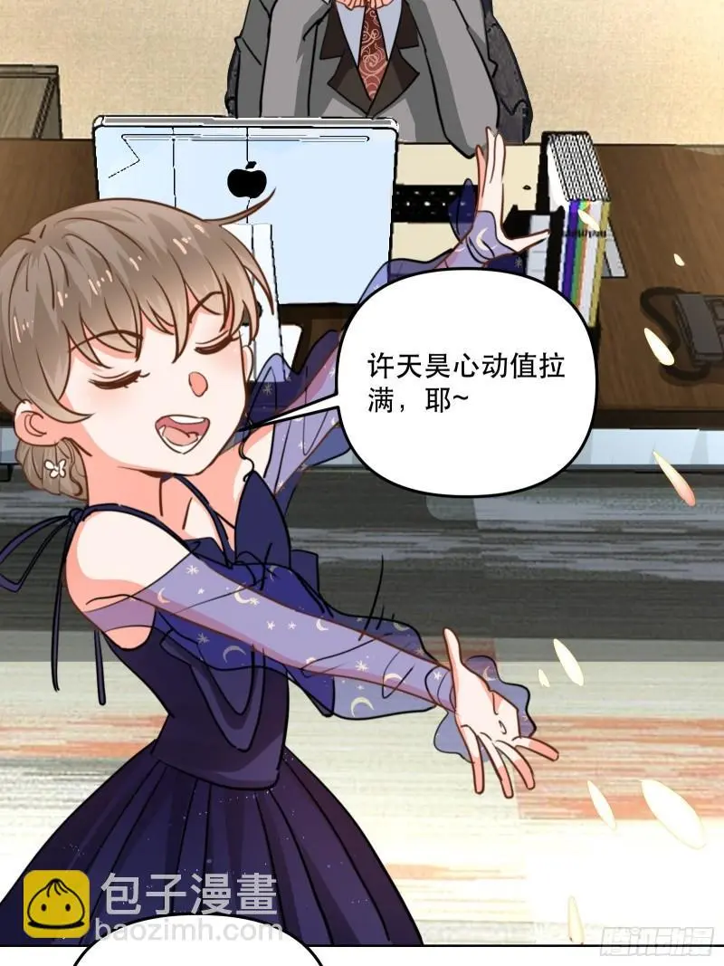 结束剧情线3