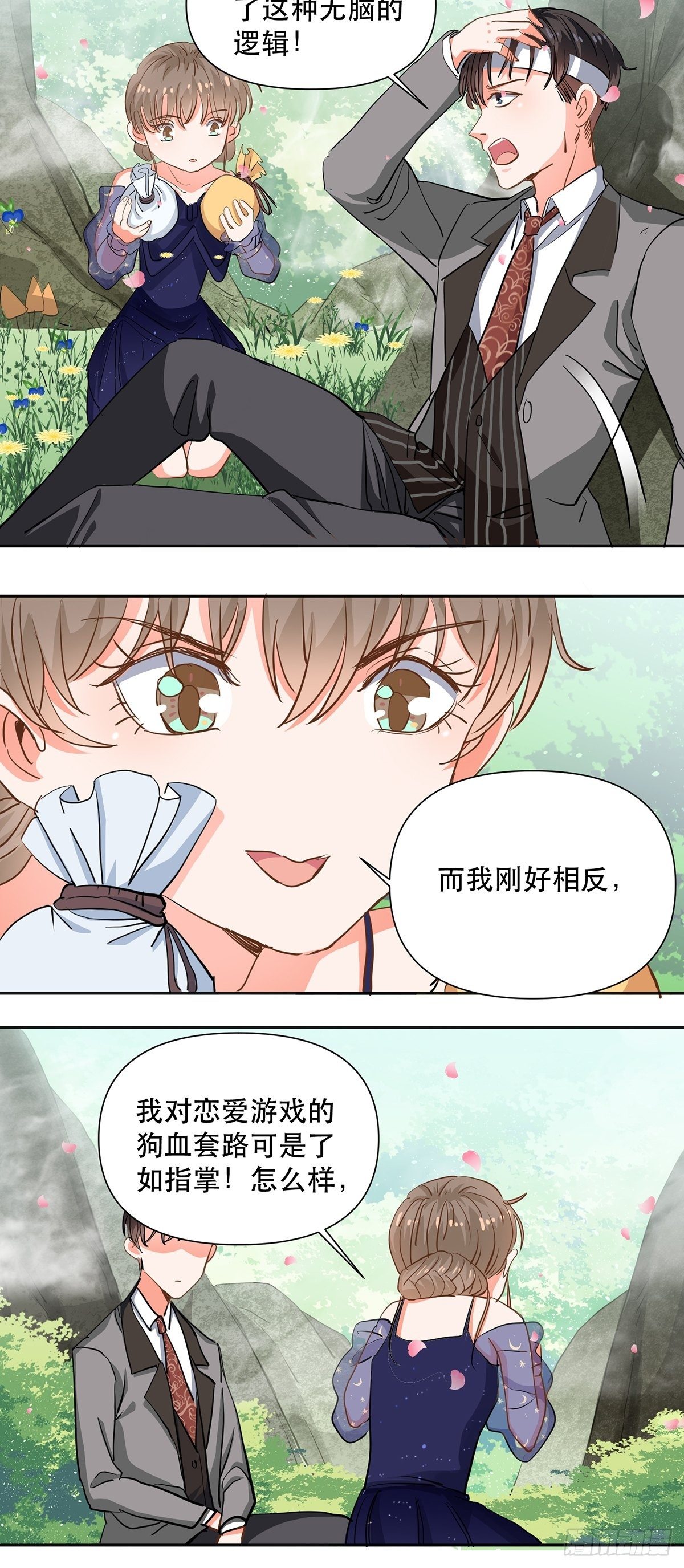游戏里的同类23