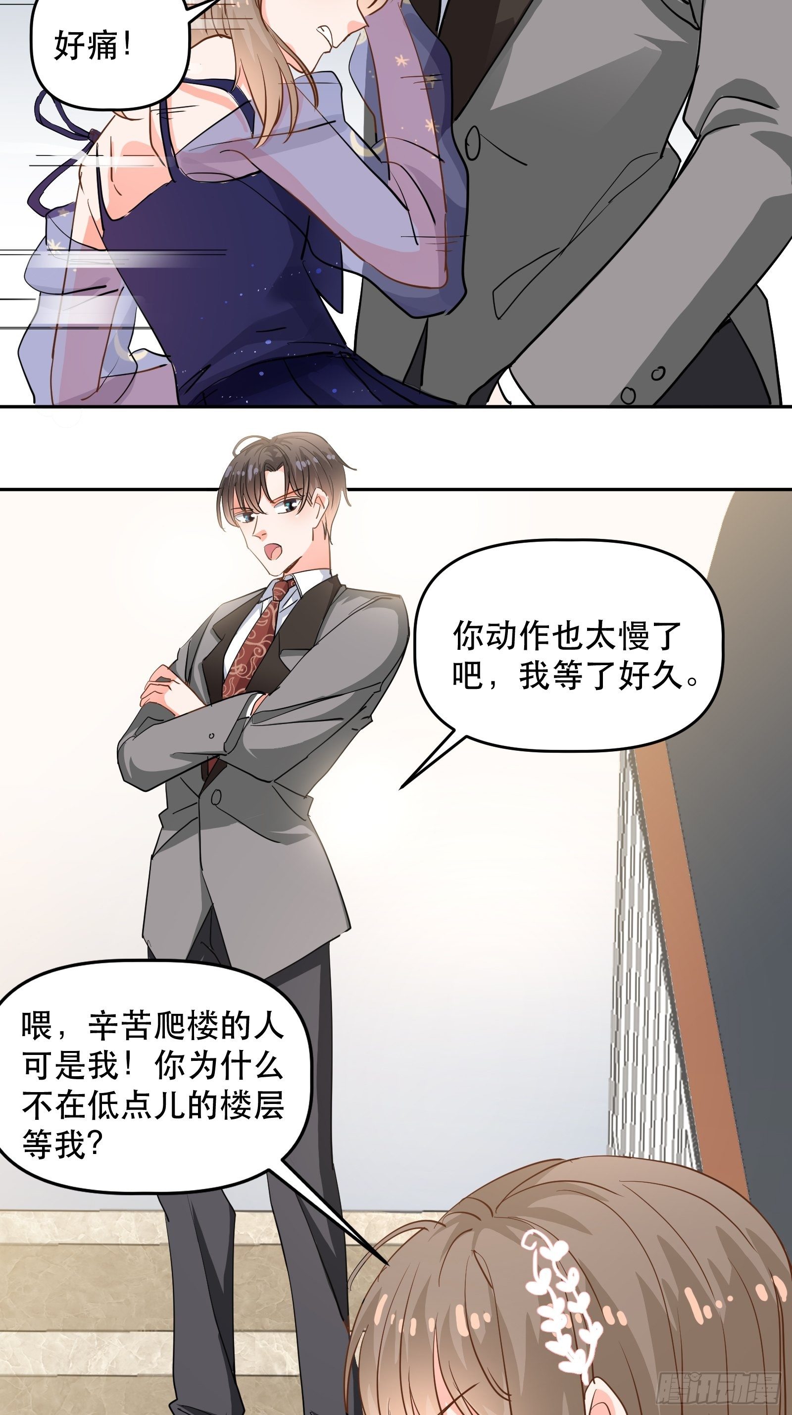 我们的初吻15