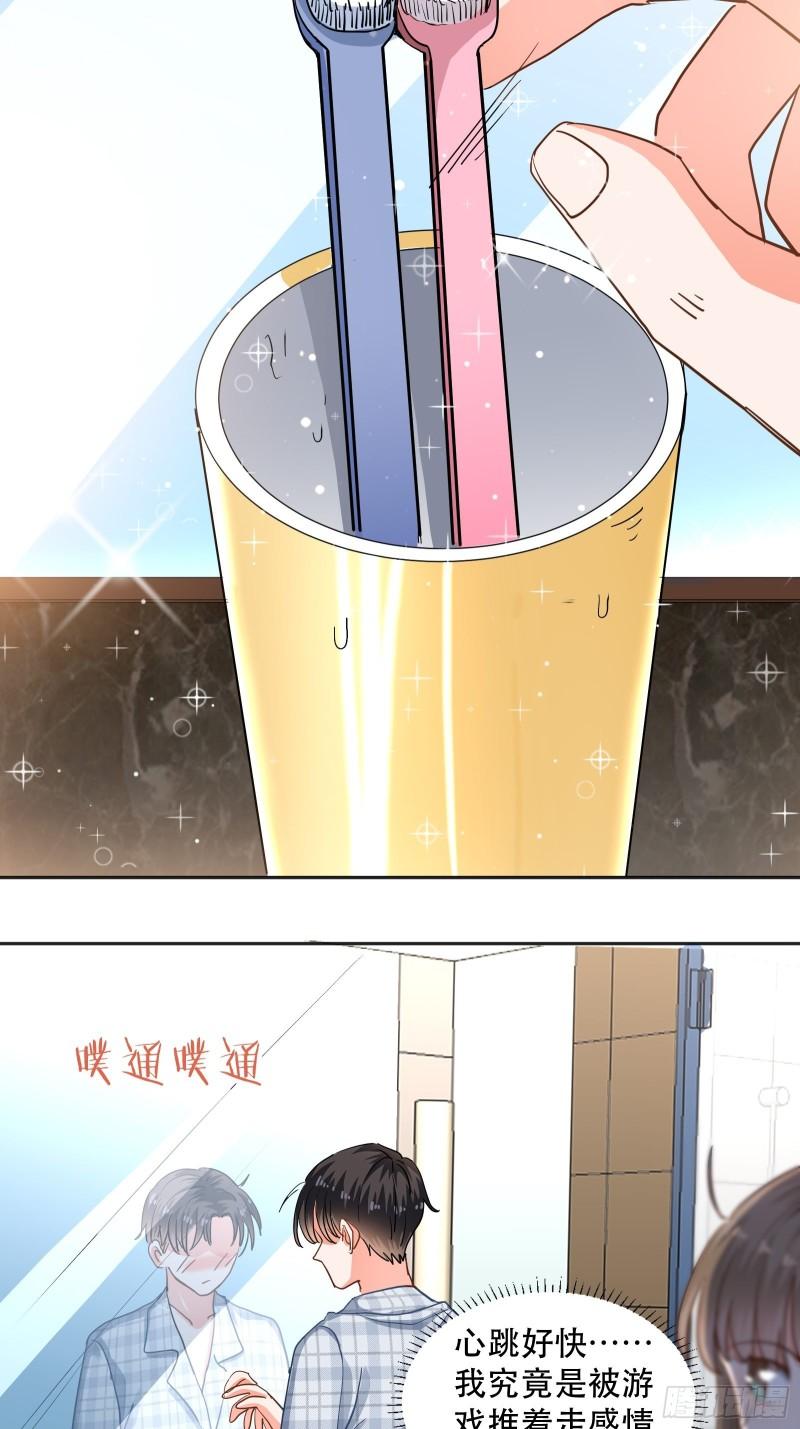 同居第一天7