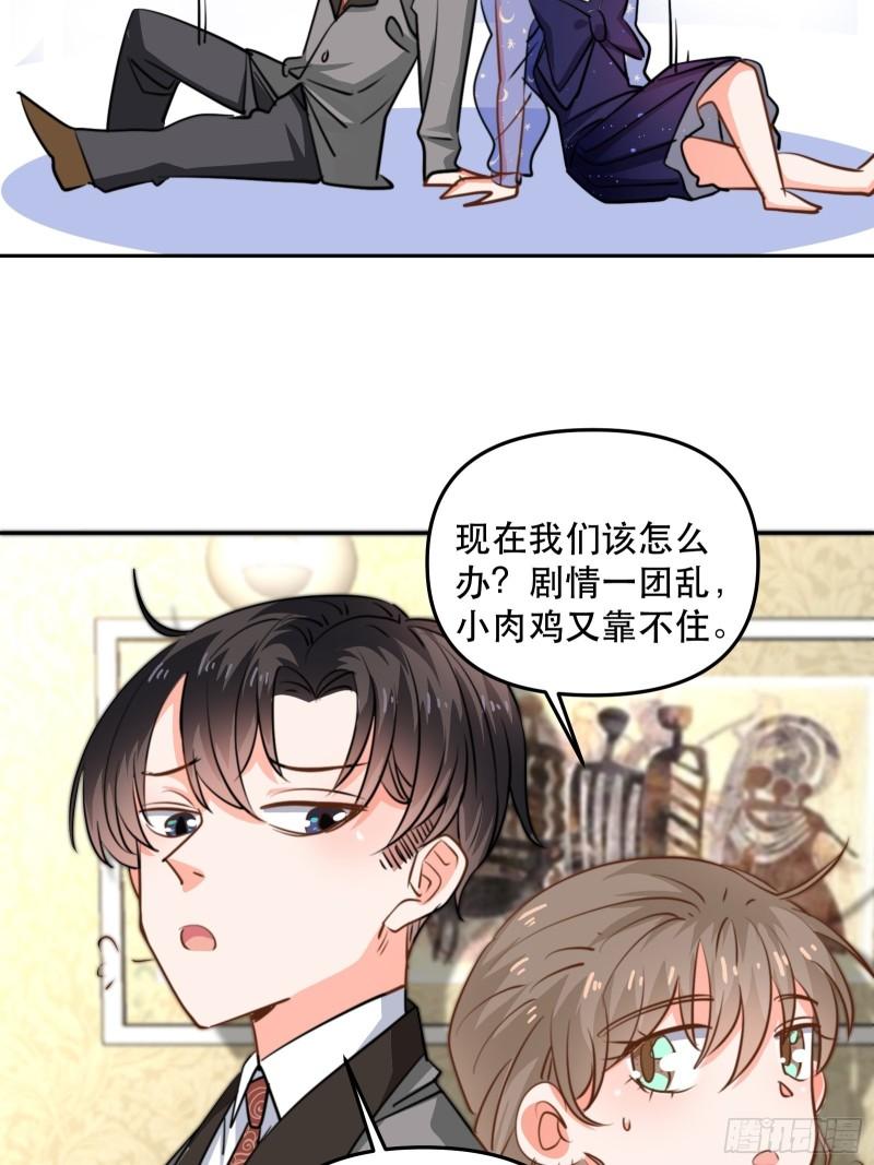 同步心动23