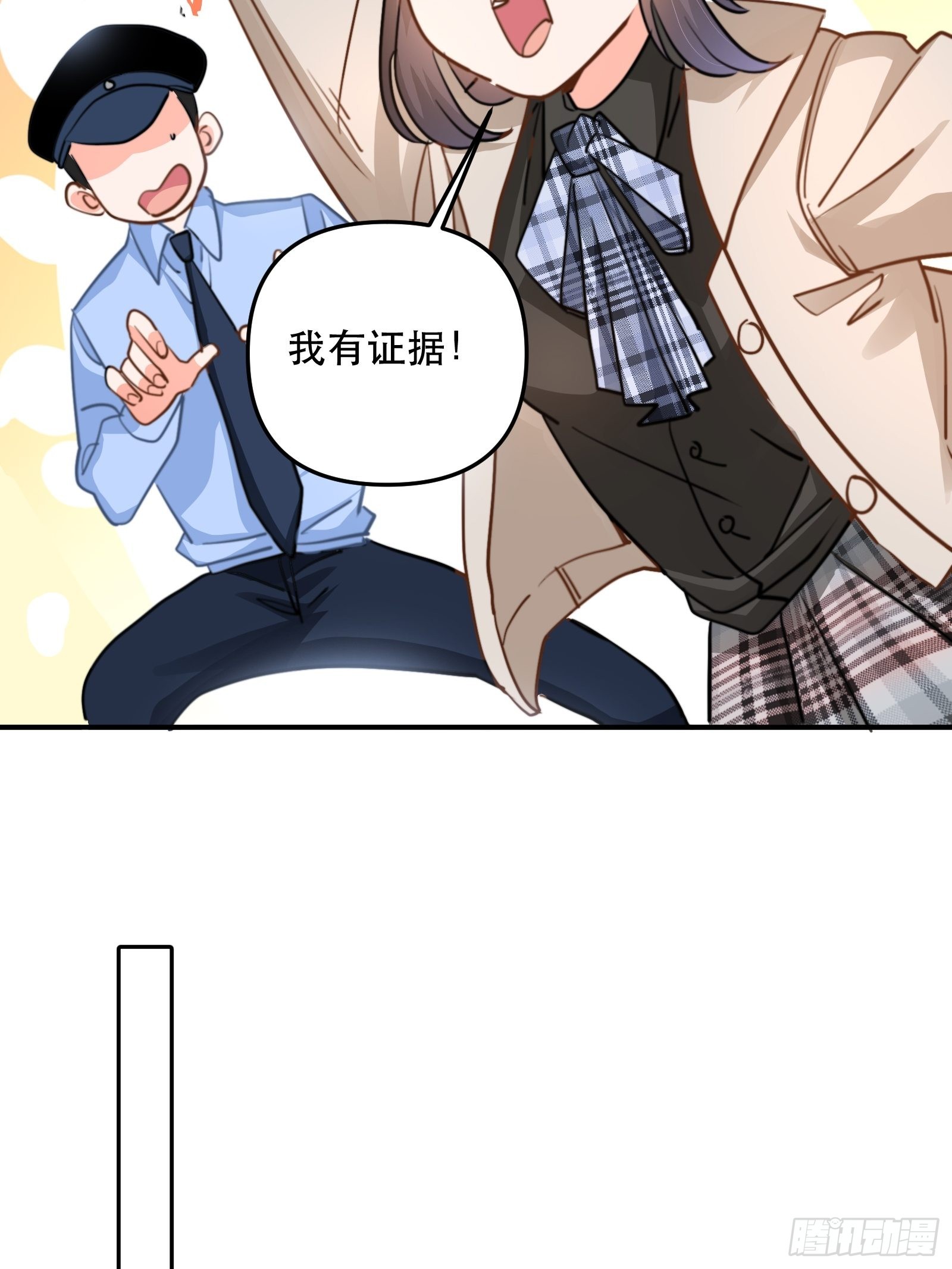 我是总裁的女友！9