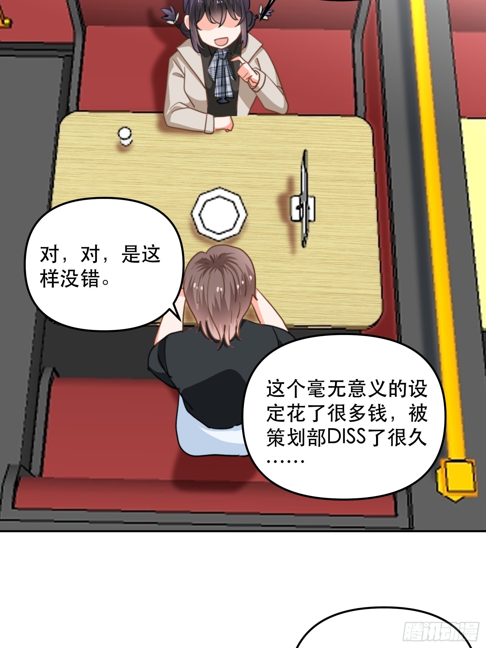 我是总裁的女友！18