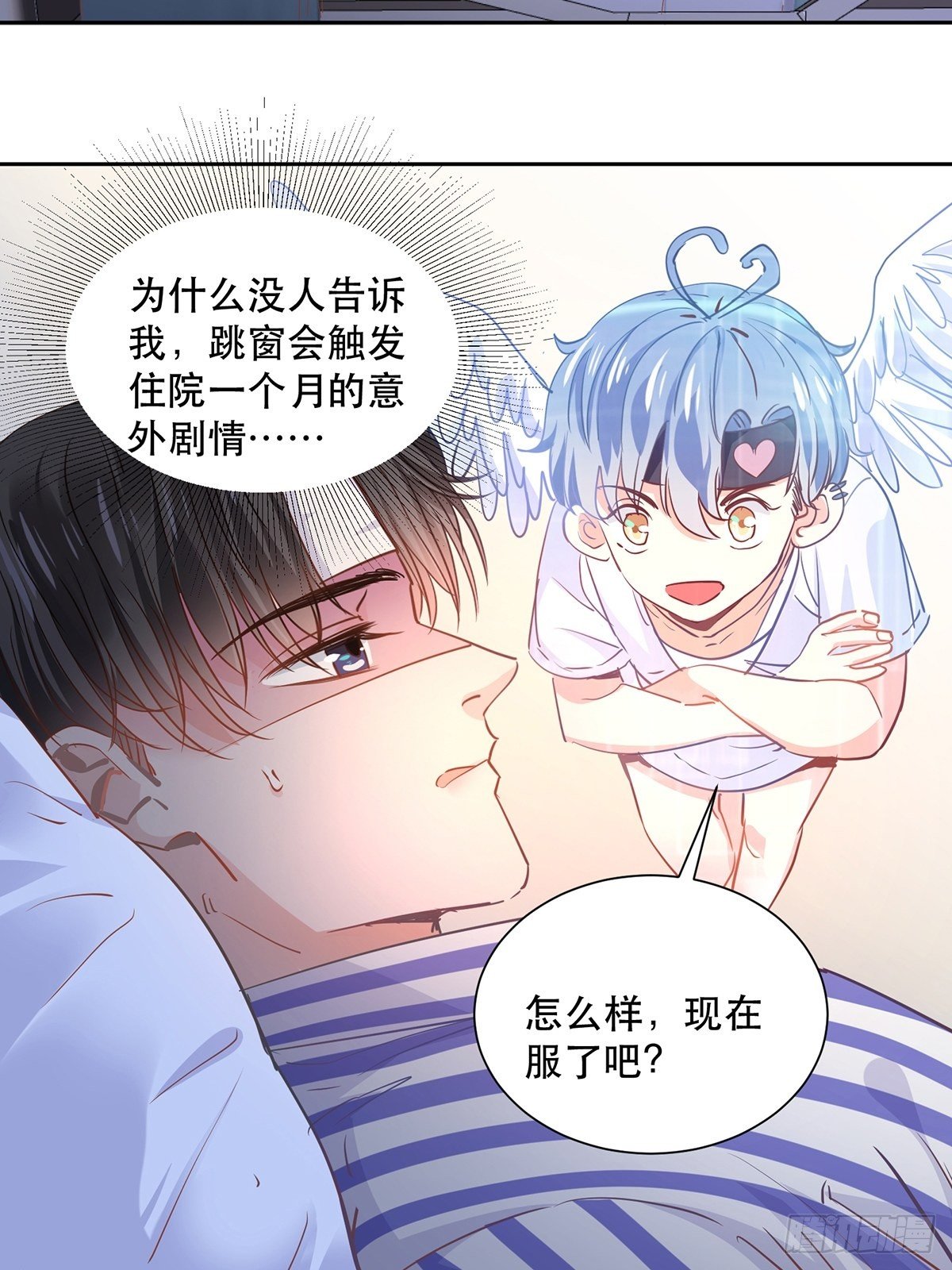 由我守护你4