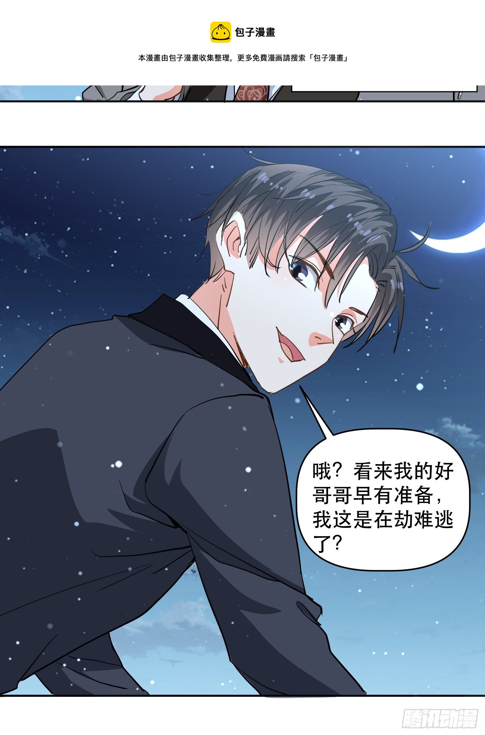 危险的面孔28