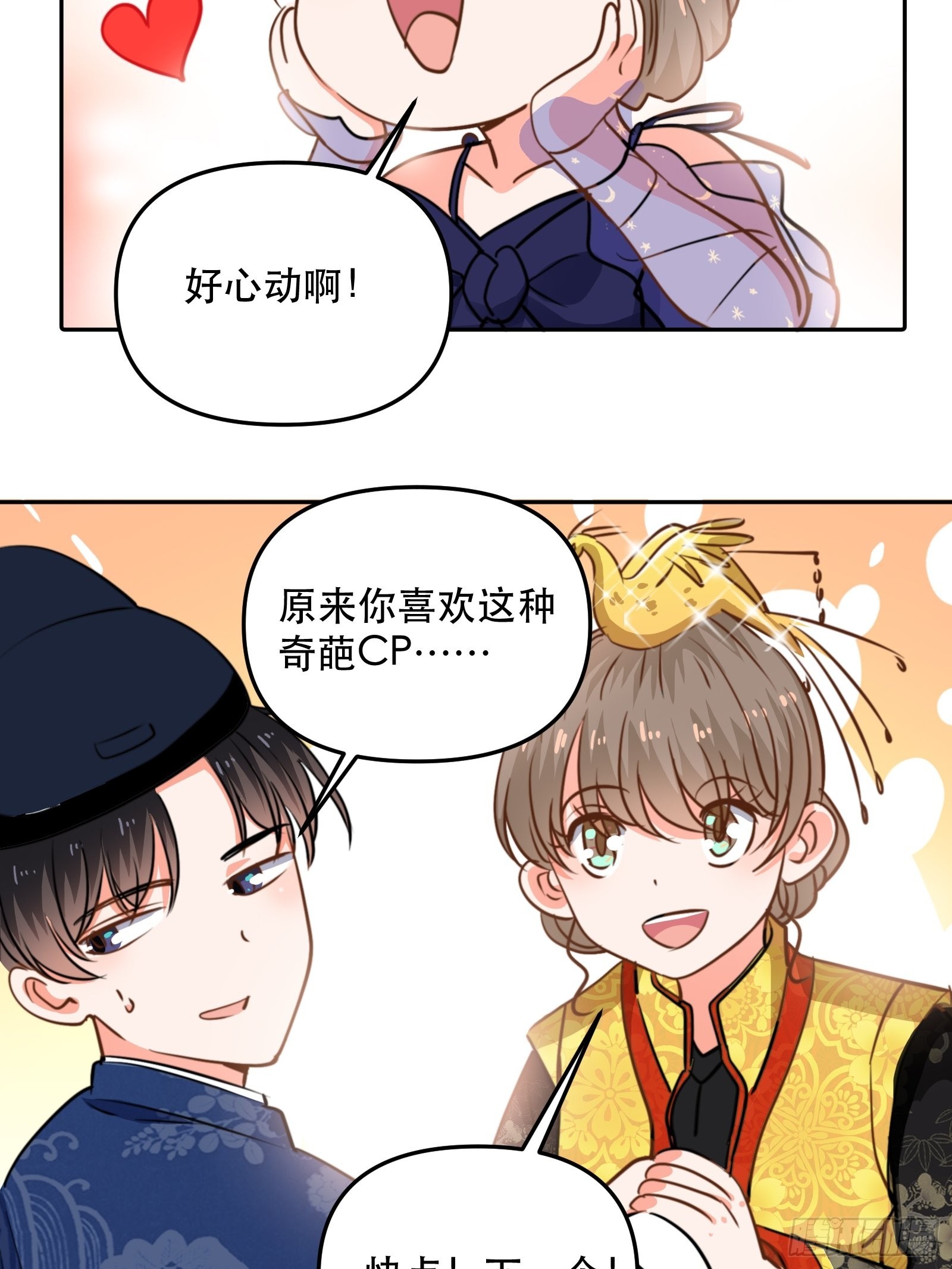 一起“殉情”呢？11