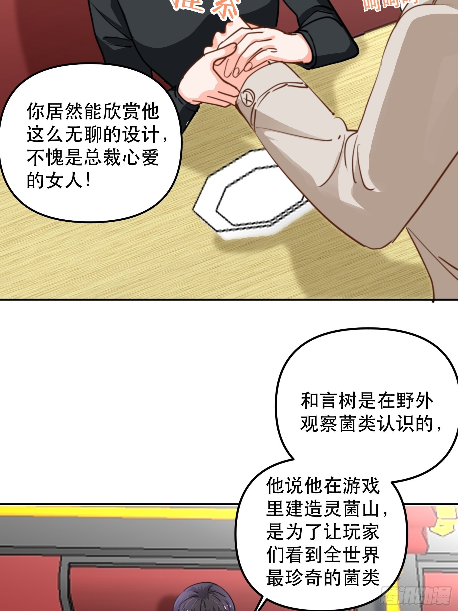 我是总裁的女友！17