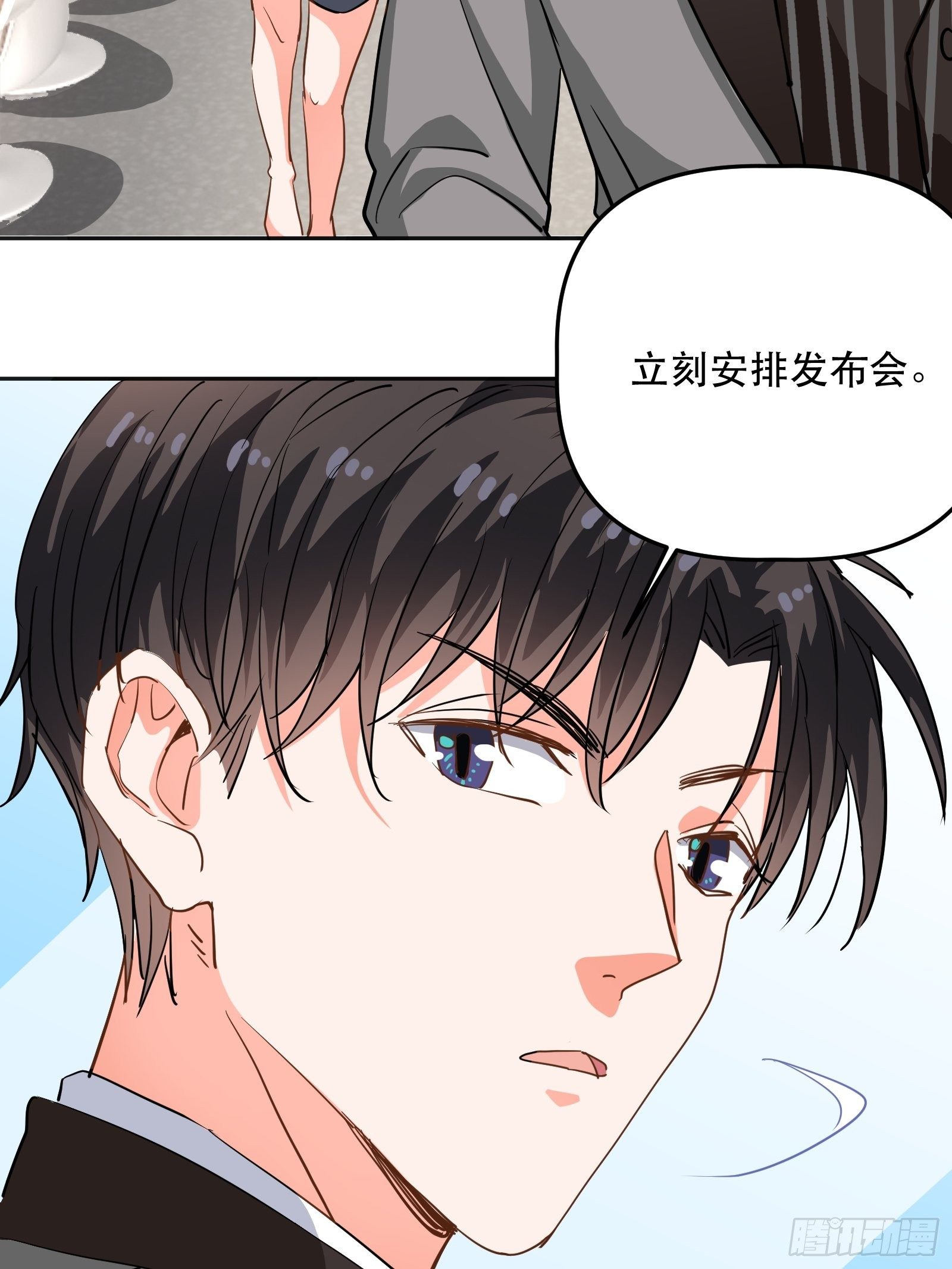 绯闻女友33