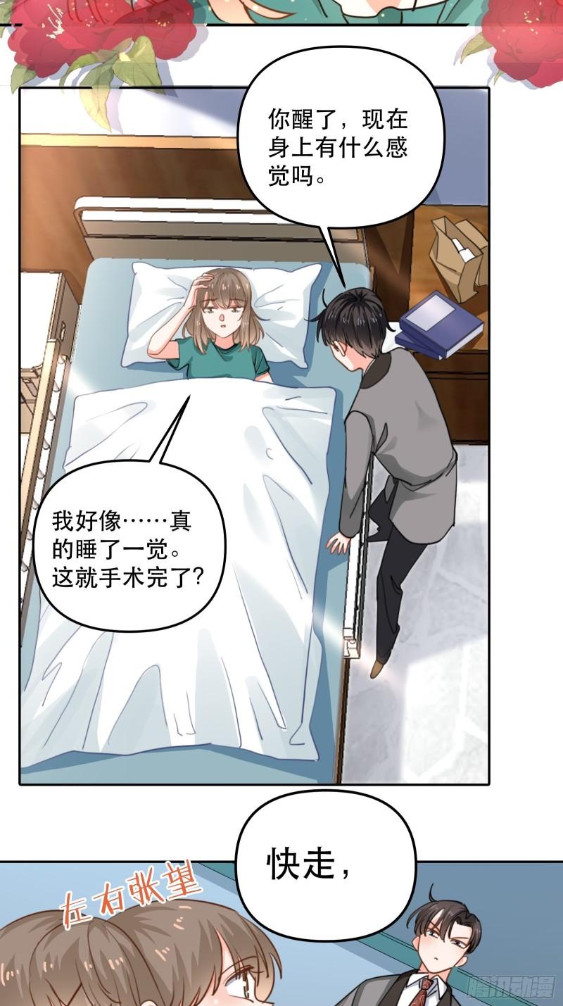 白医生下线31