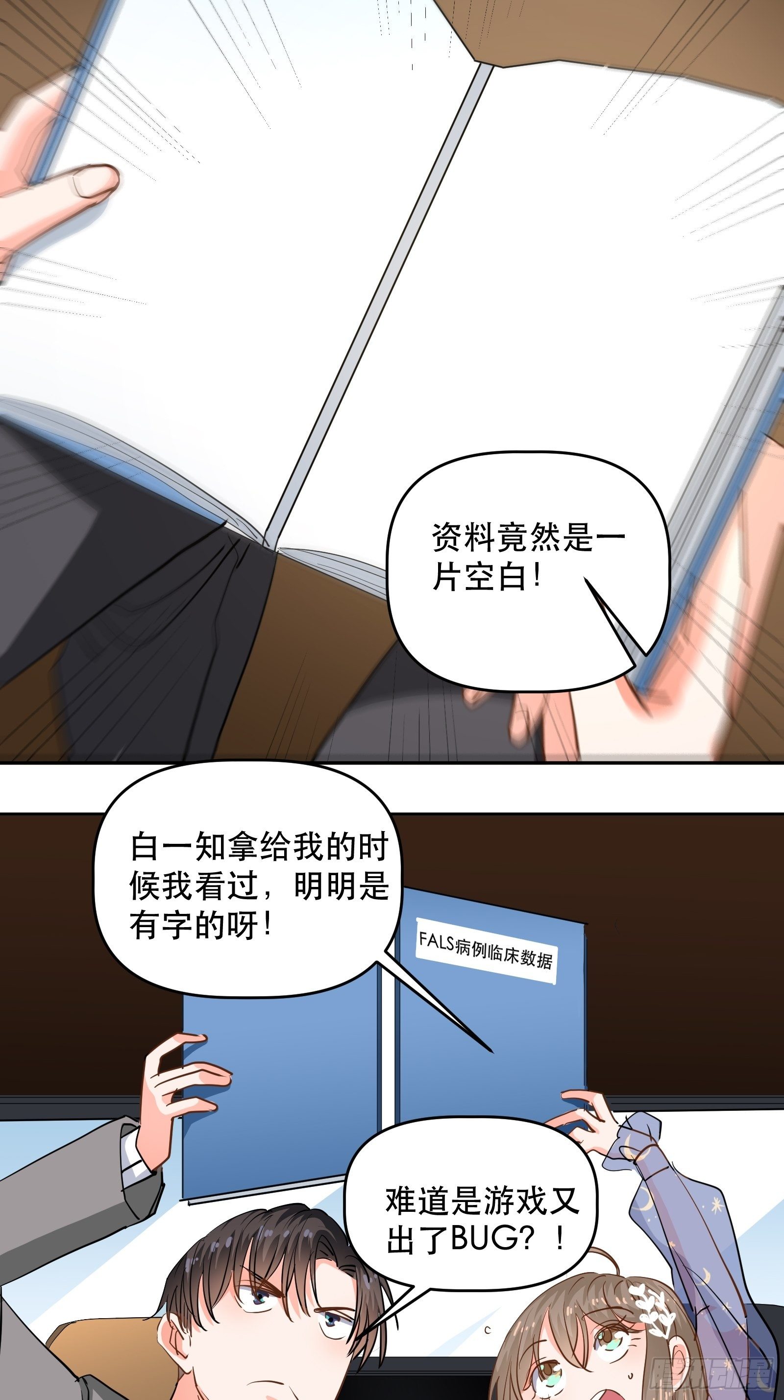 对她心动！27