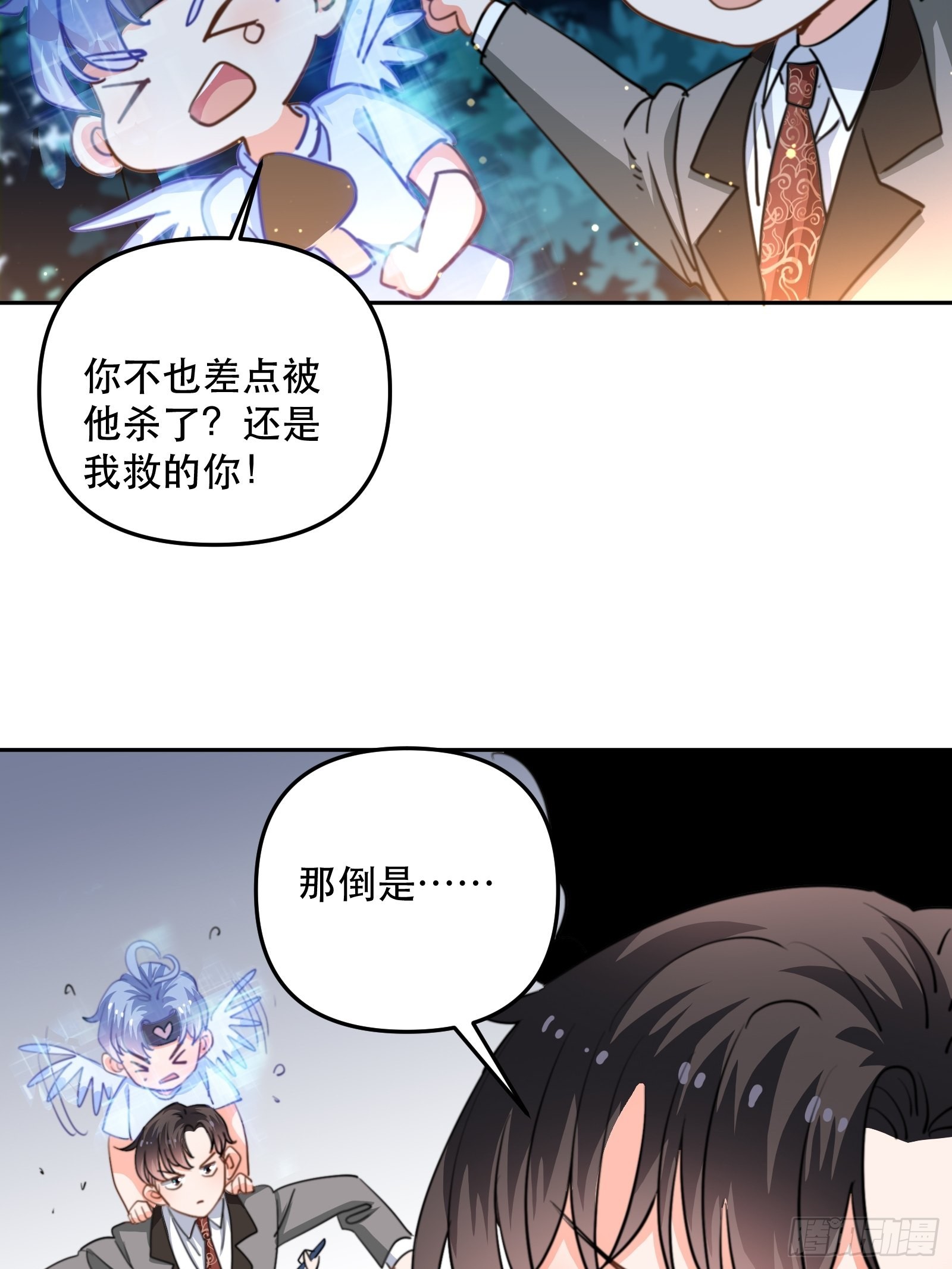 我是总裁的女友！28