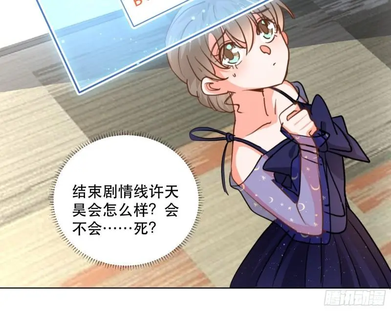 结束剧情线15