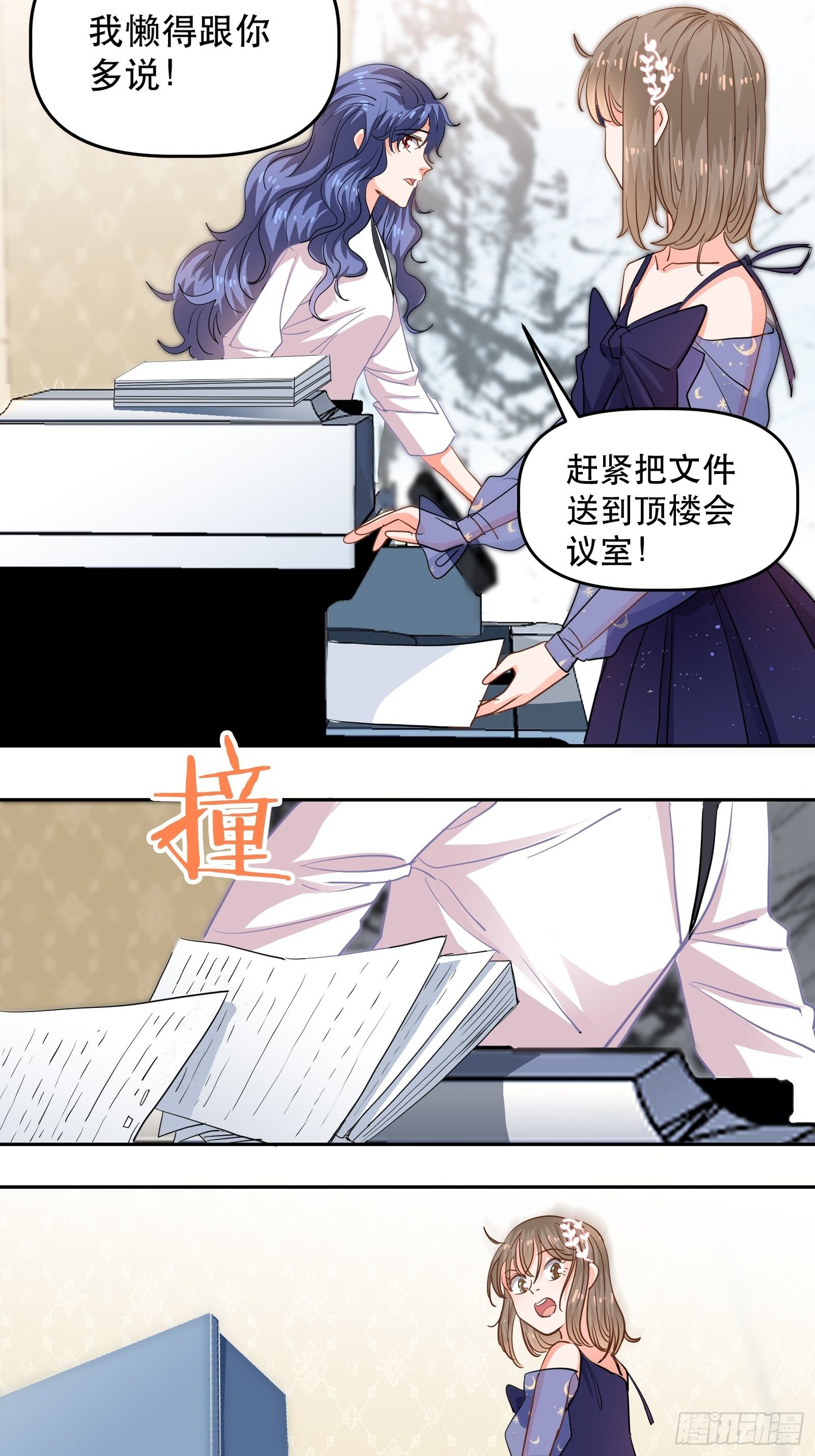 我们的初吻5