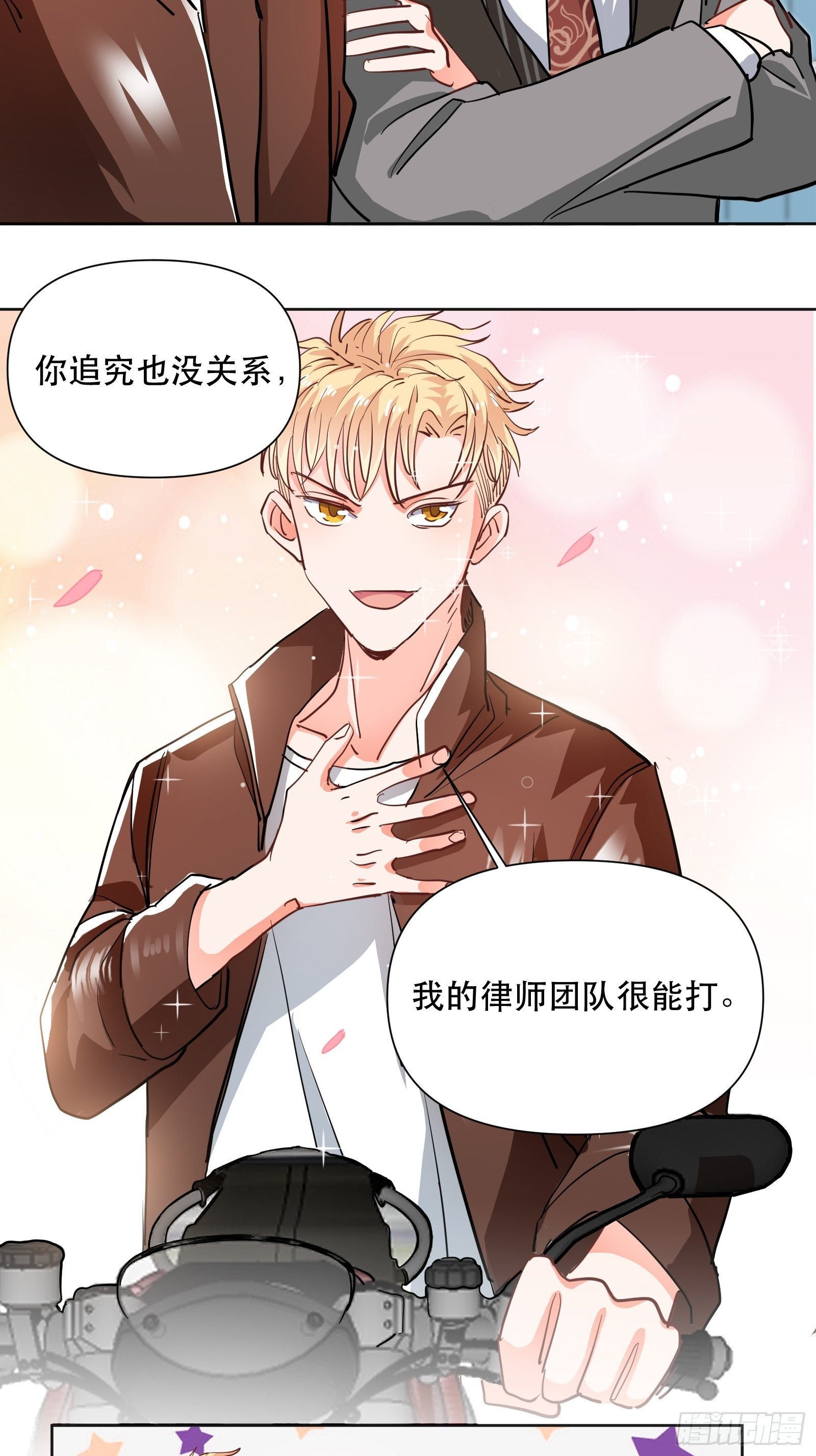 刷我的卡9