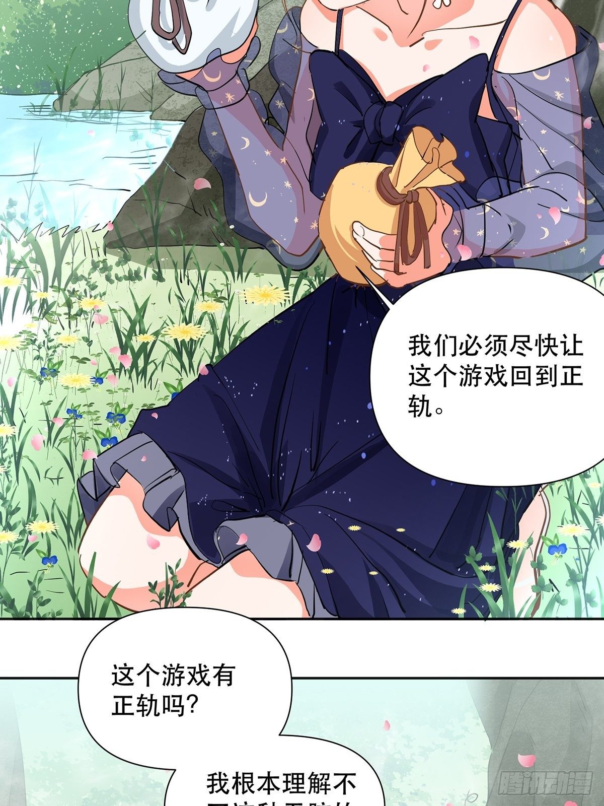 游戏里的同类22