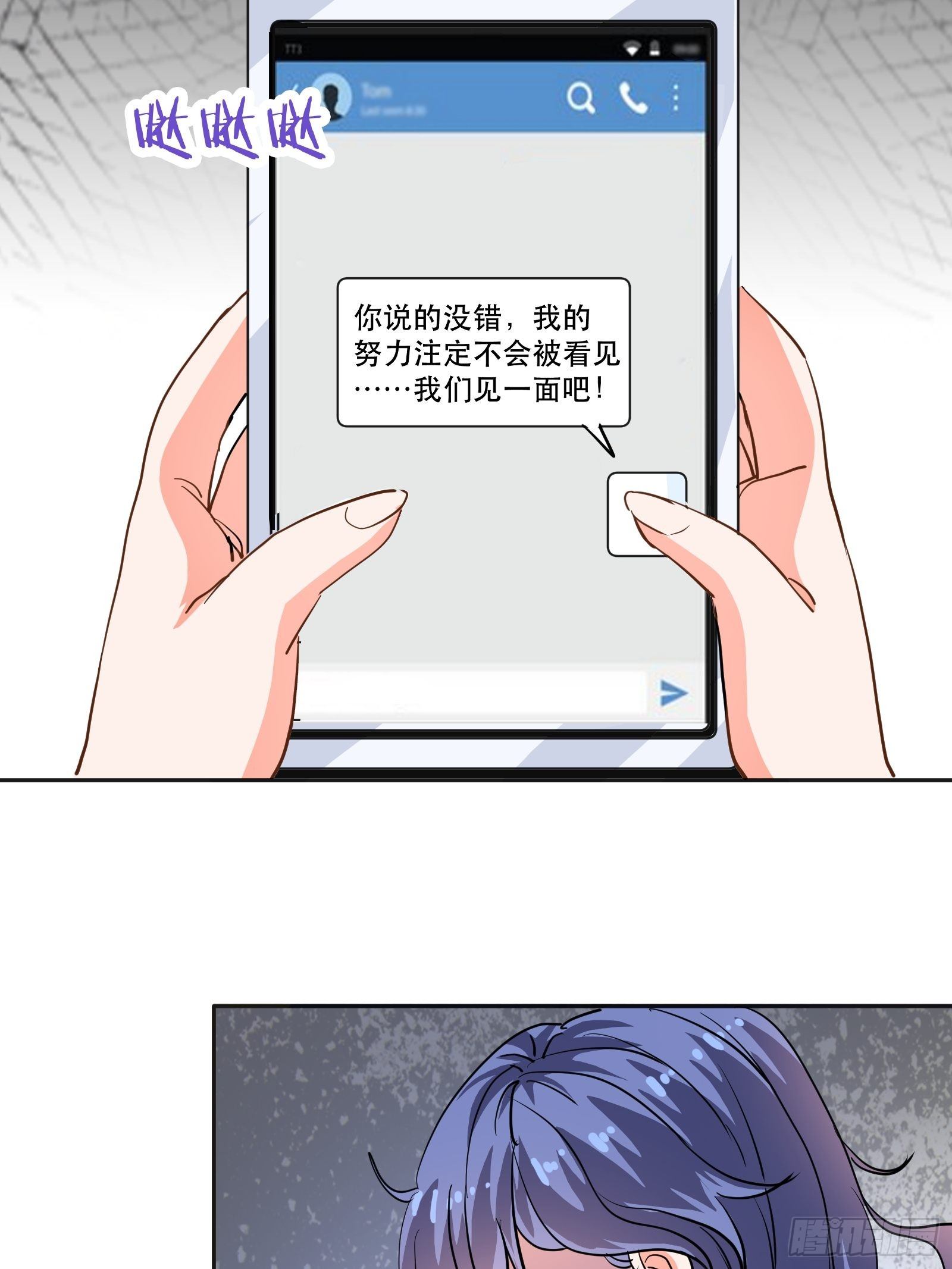 绯闻女友41