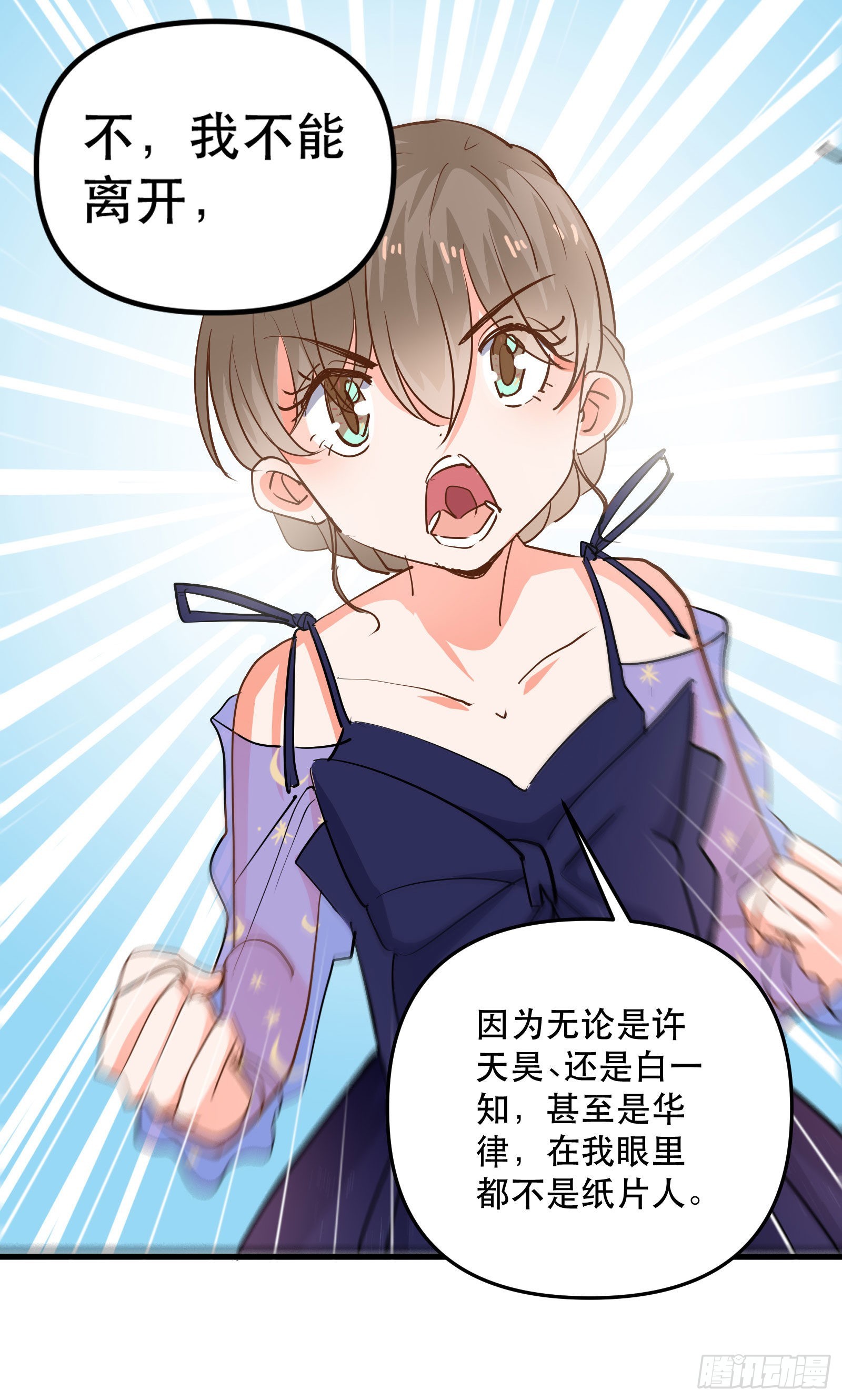 心动的他19