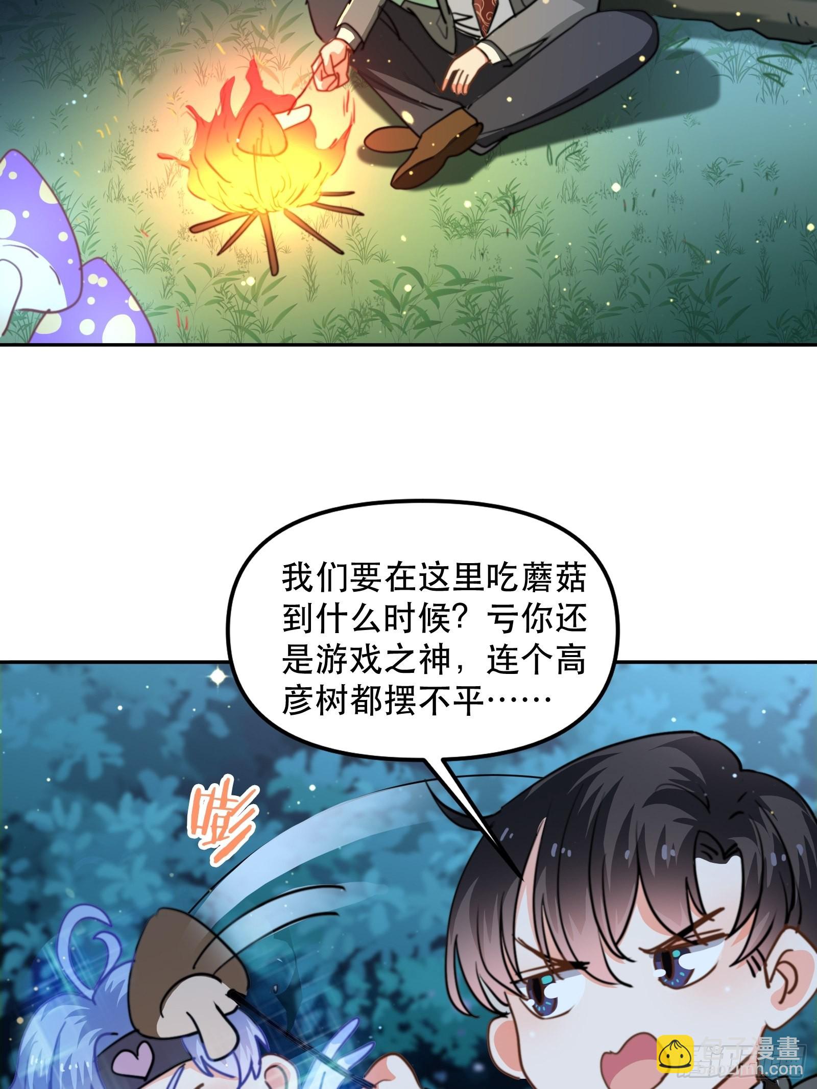我是总裁的女友！27