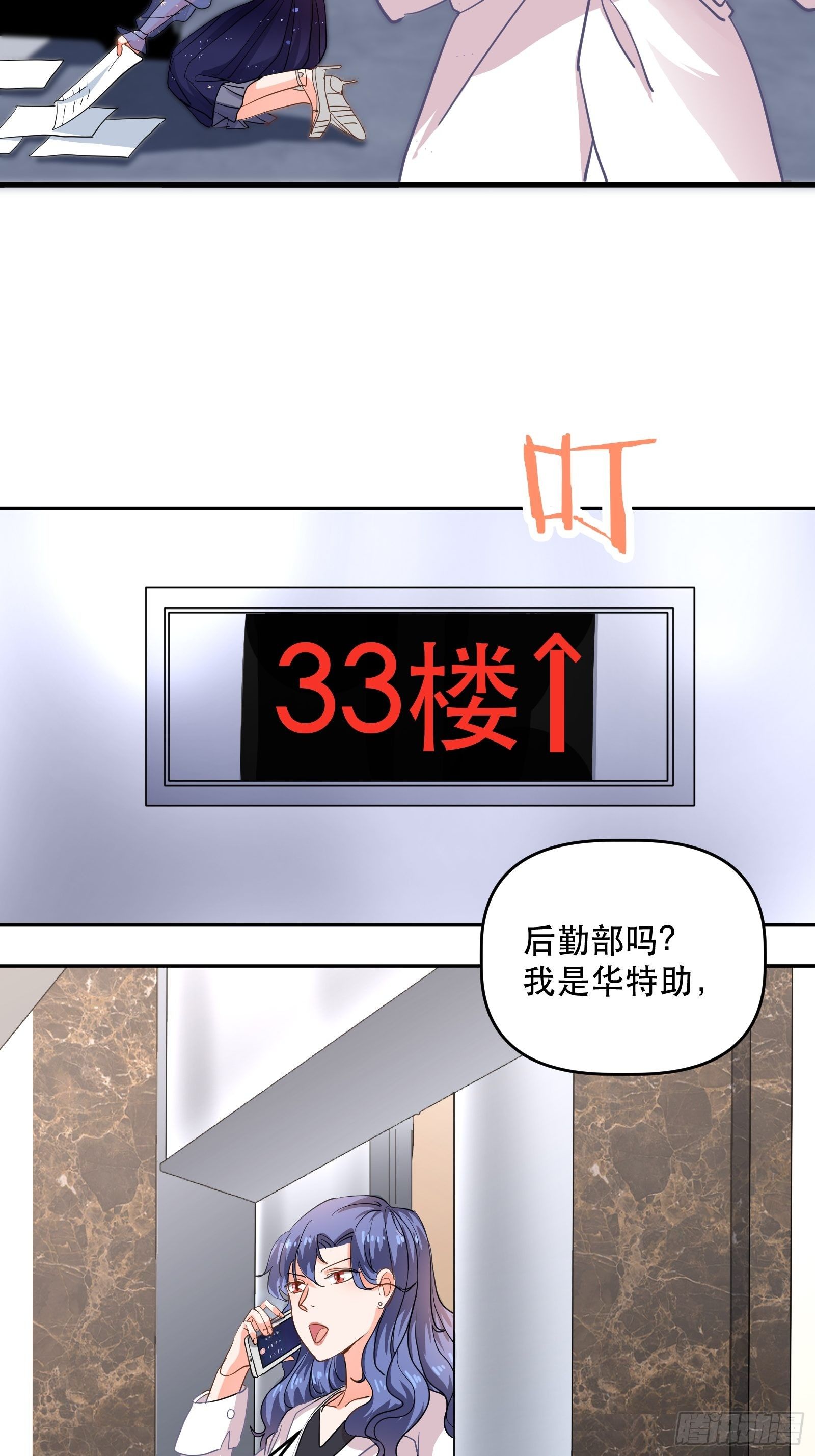 我们的初吻8