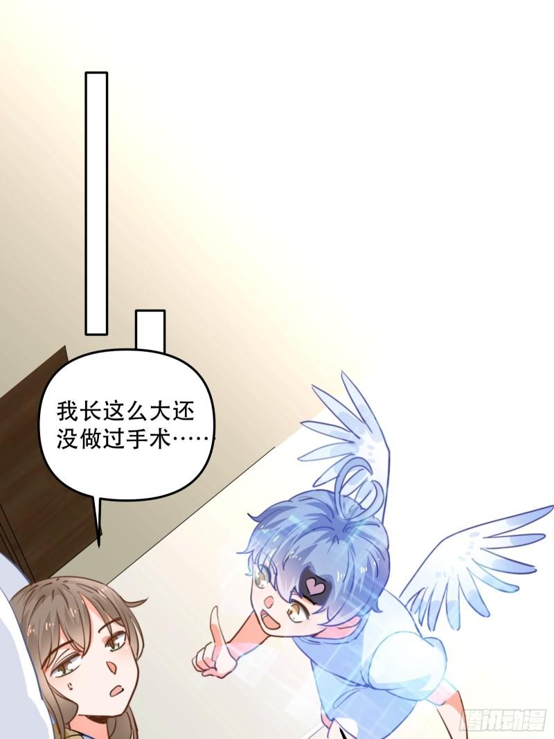 白医生下线2