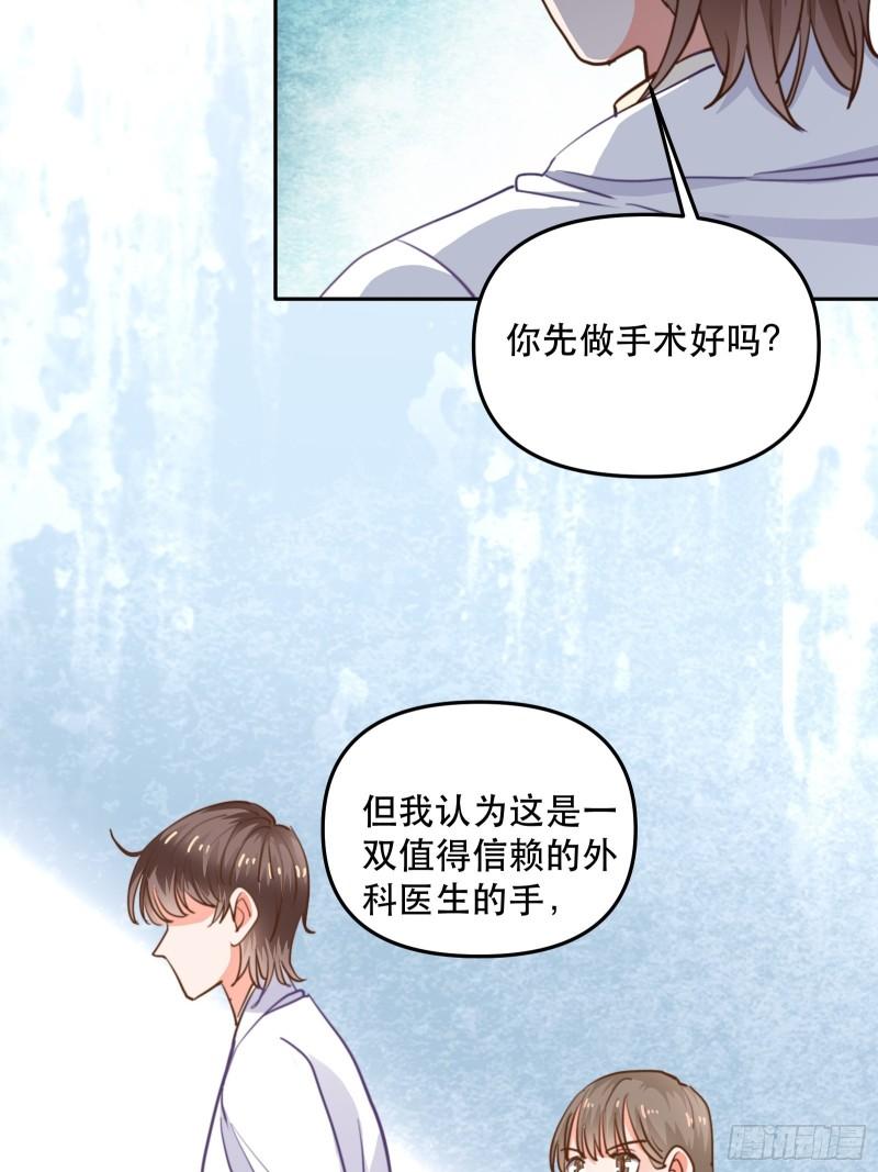 白医生下线13