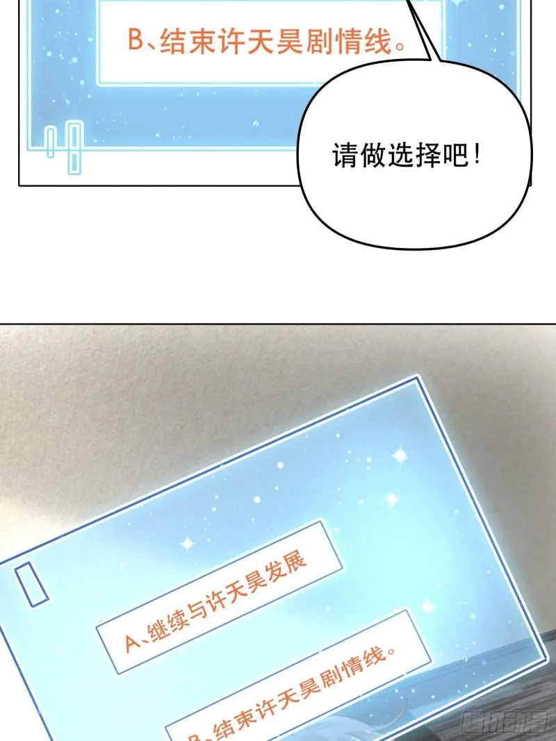 结束剧情线14