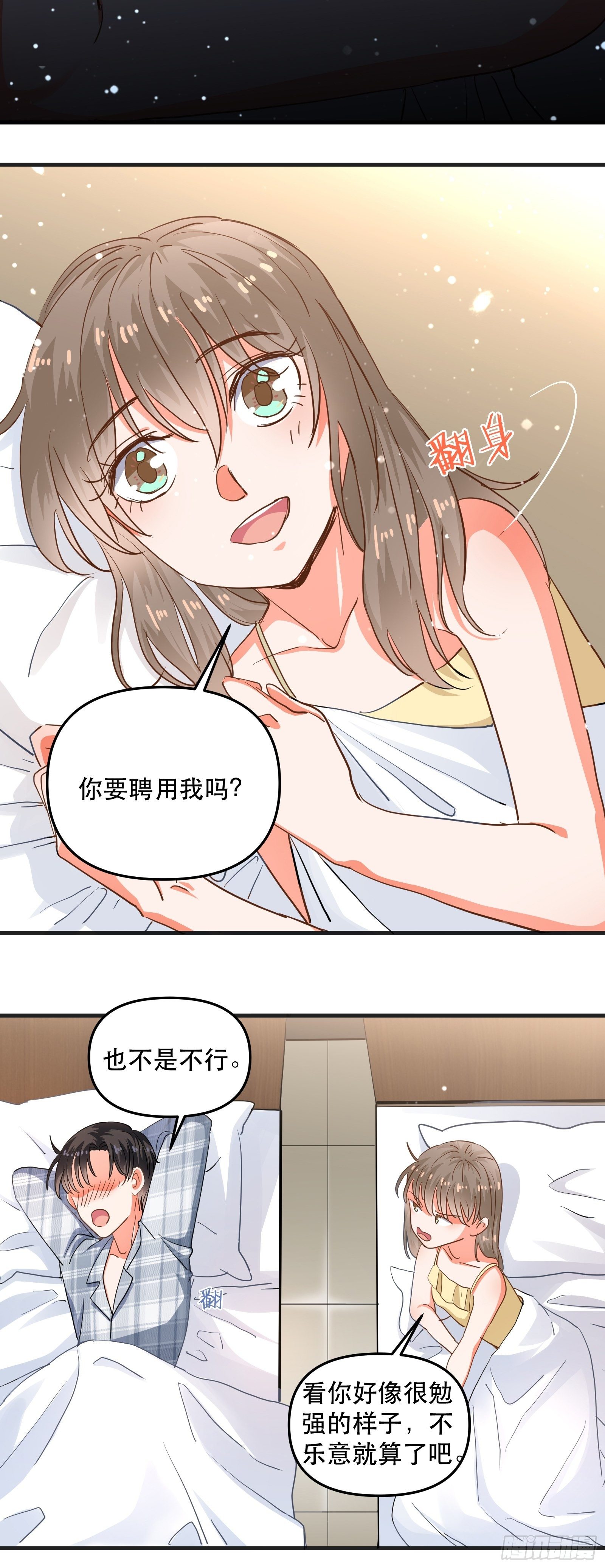 亲吻与同居19