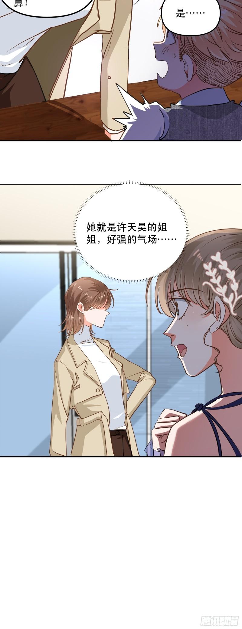 爱情的竞争者10