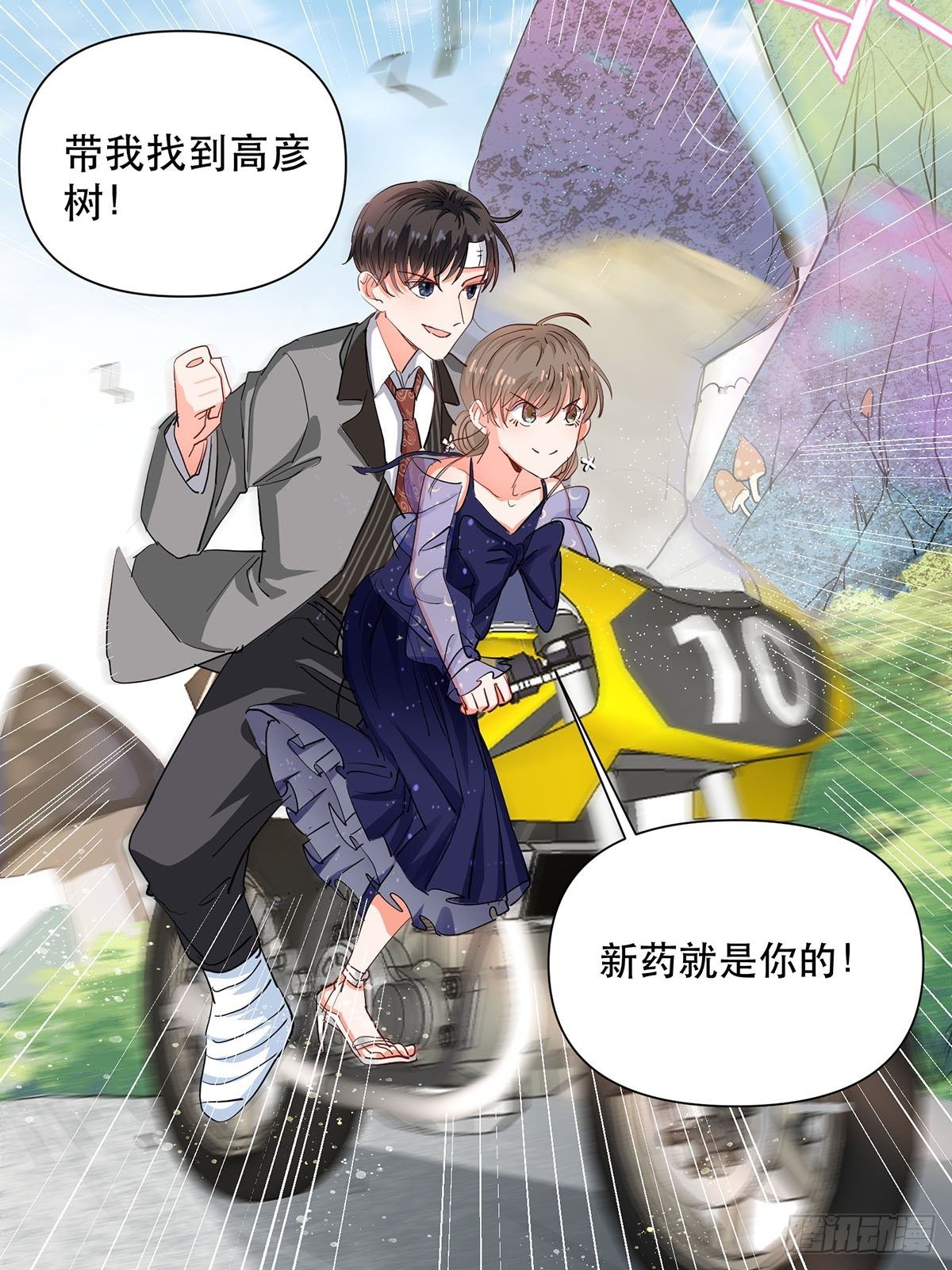 霸总救下苏嘤嘤20