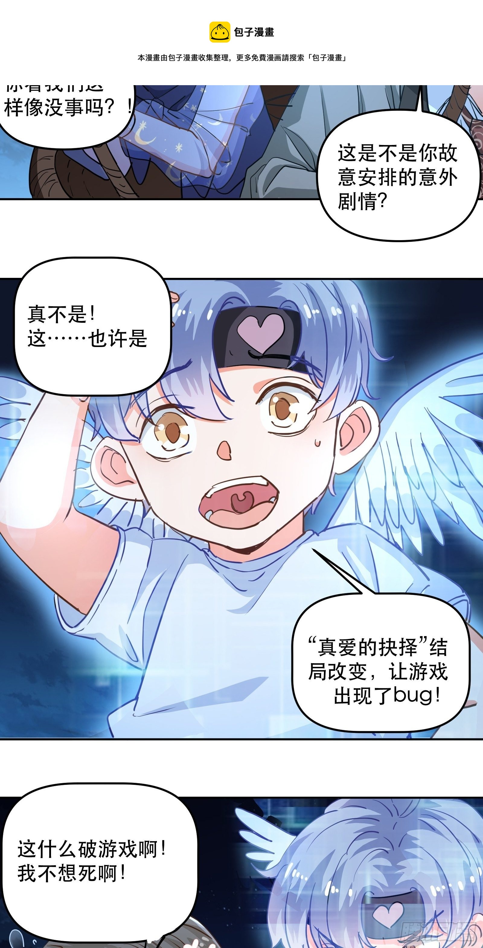 恐怖的心动之夜4