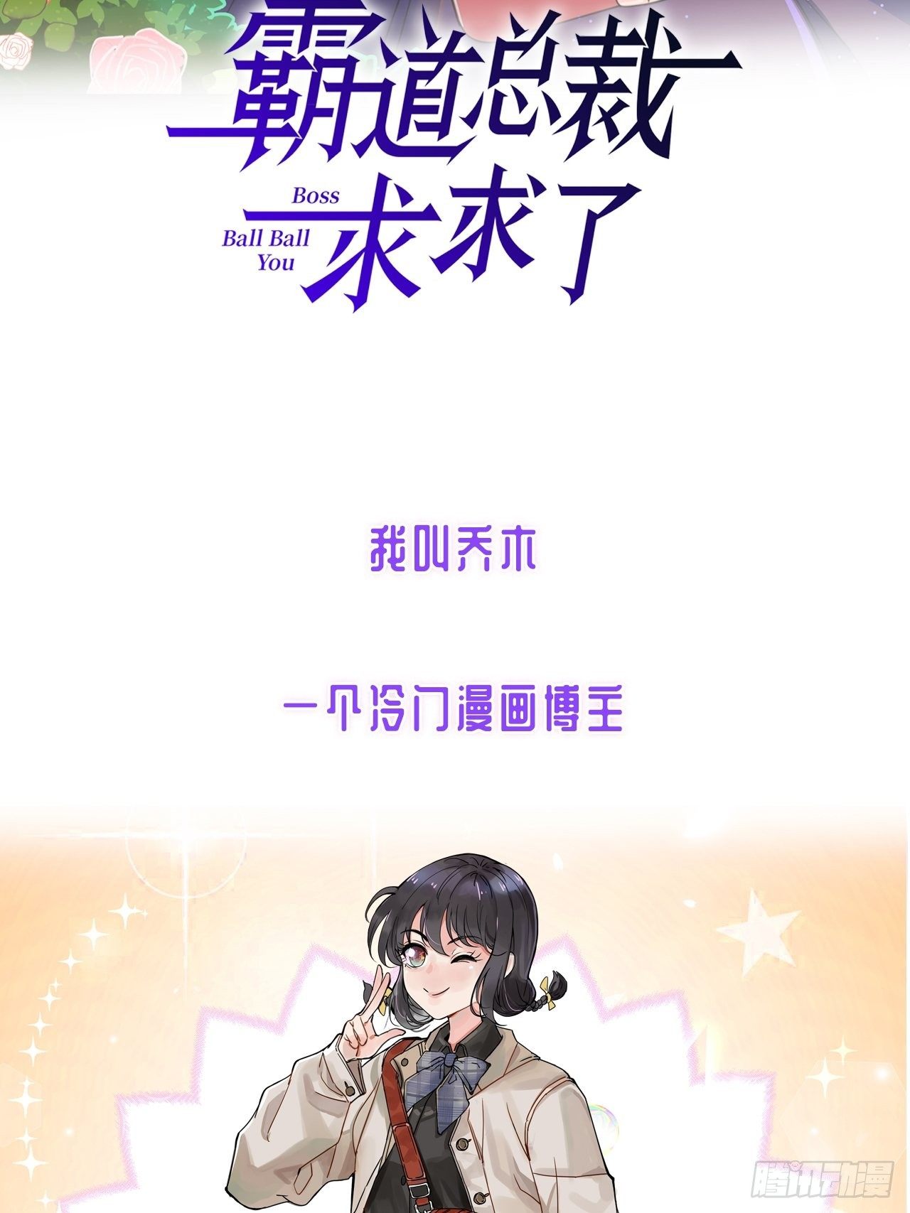 充满恋爱味的预告1