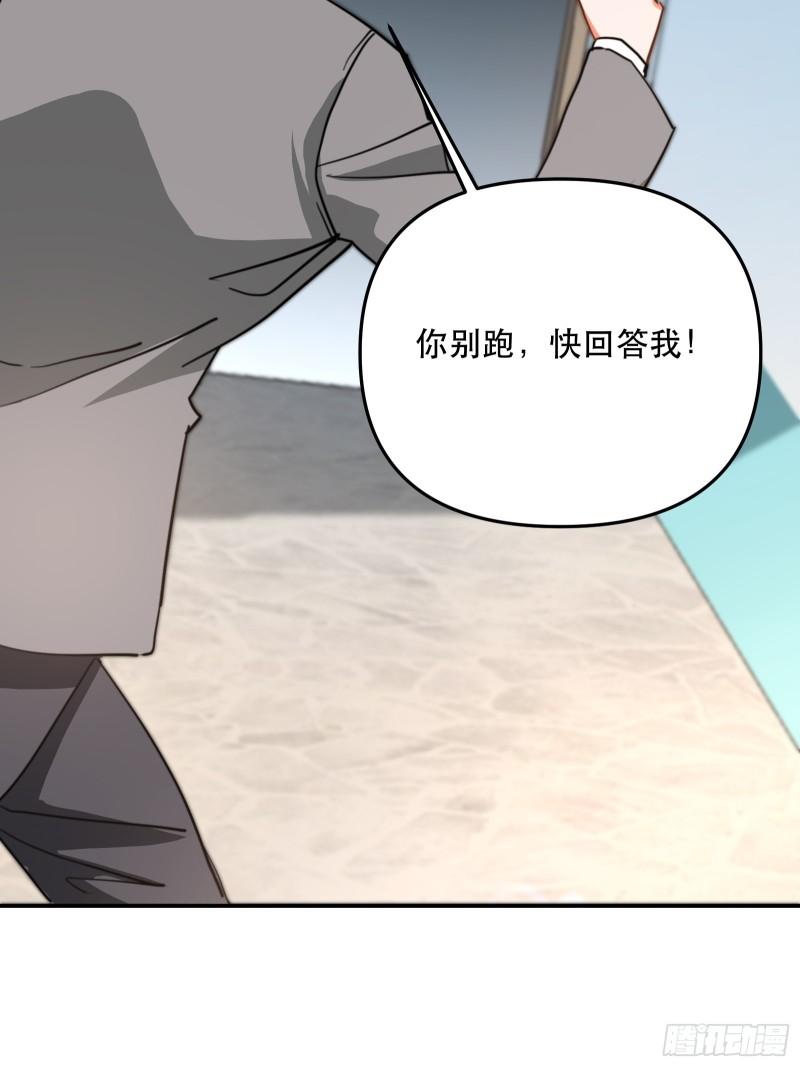 再次出现的他12