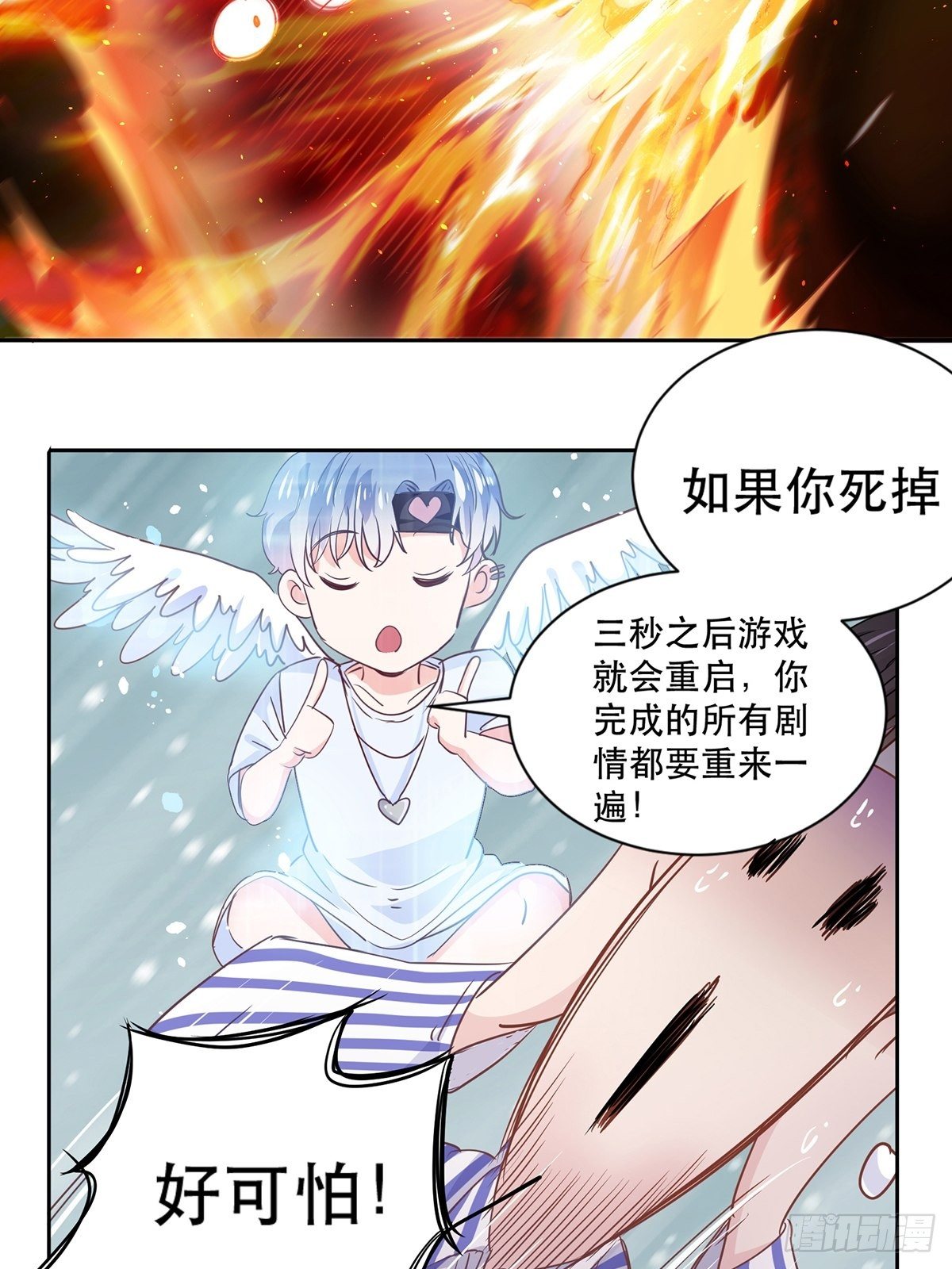 由我守护你7