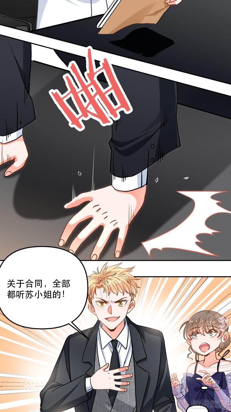 爱情的竞争者4