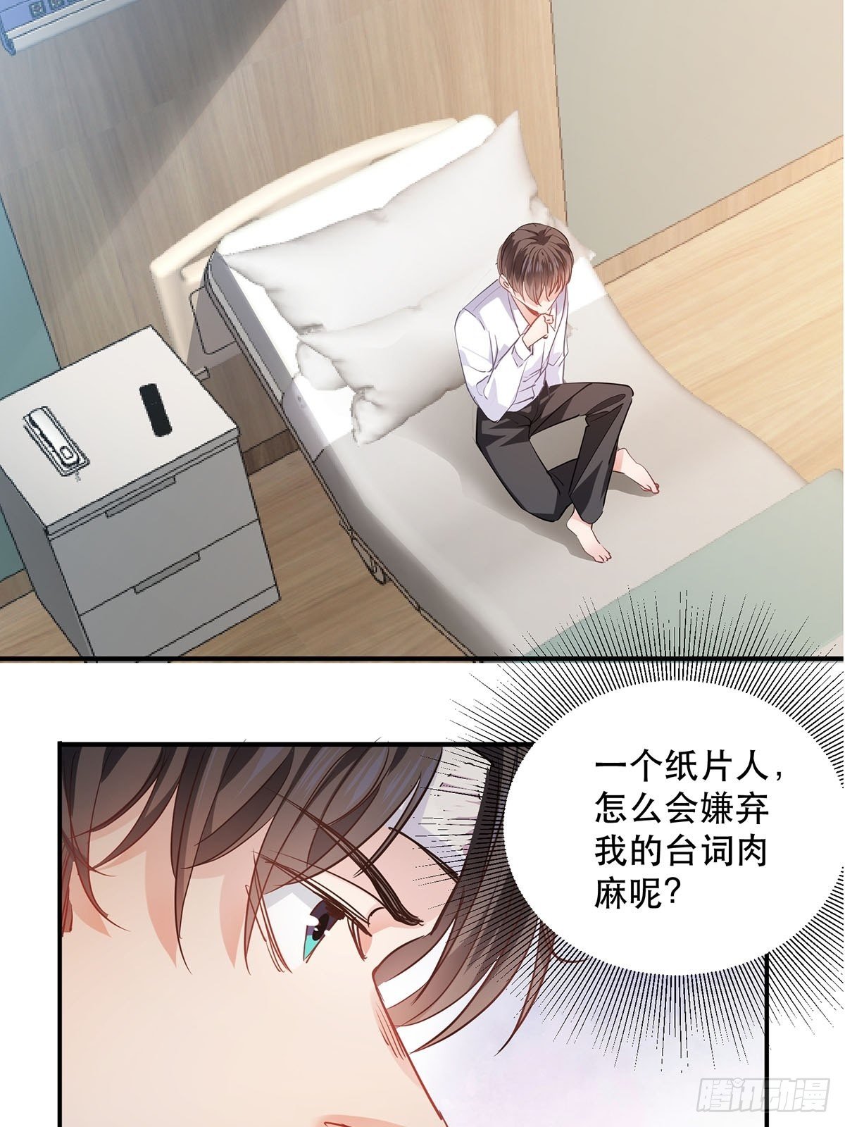 天降霸总22